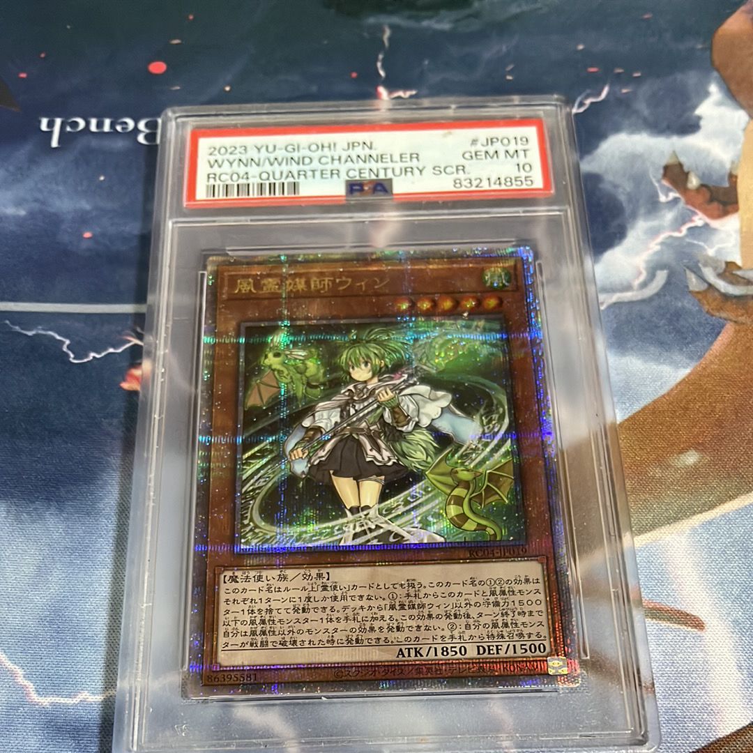 風霊媒師ウィン 25th SE[RC04-JP019](レアリティコレクション