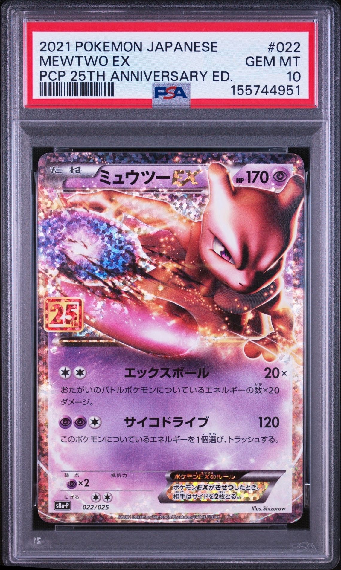 MラティオスEX SR [XY6 083/078](拡張パック「エメラルドブレイク」)の