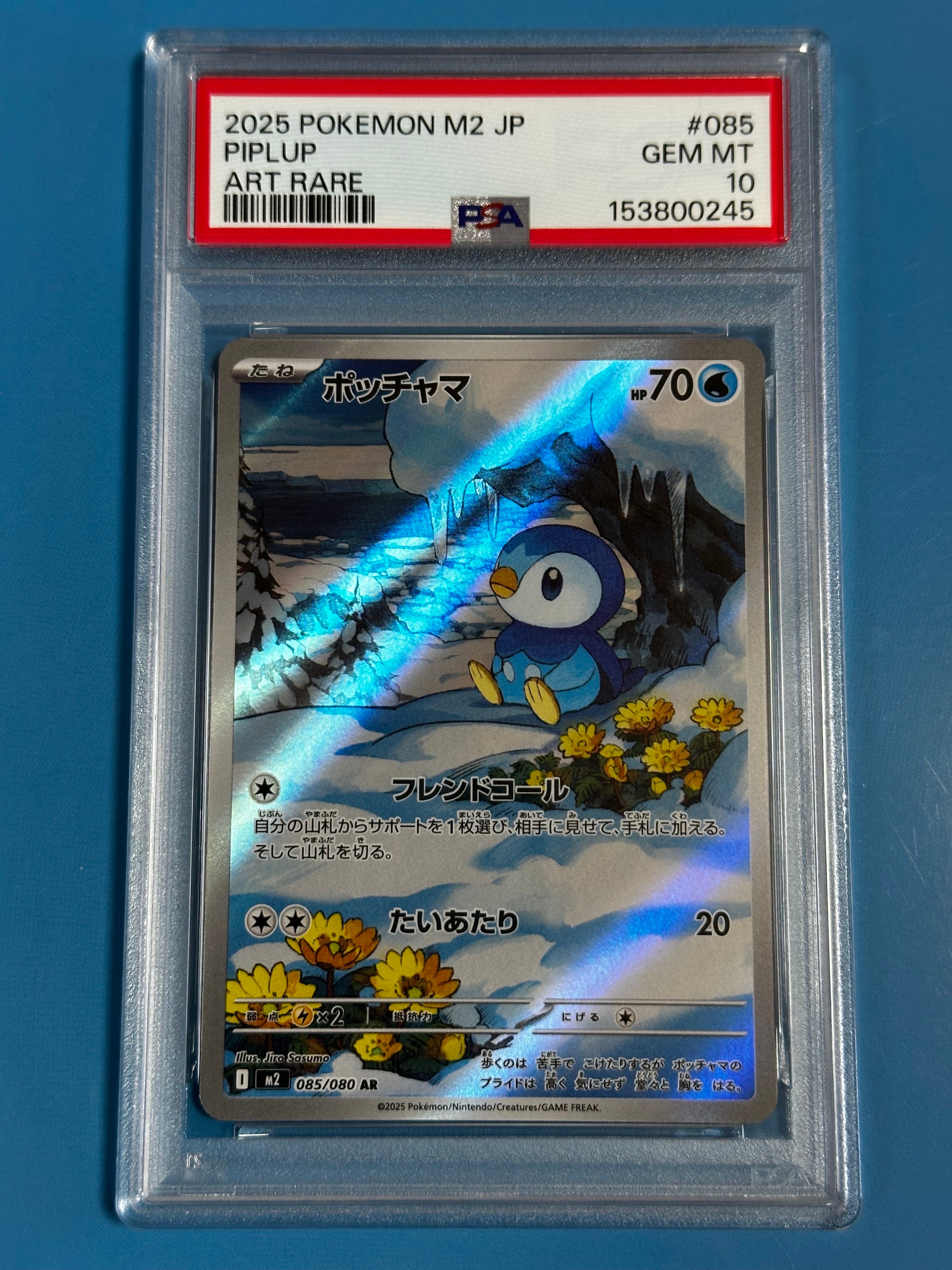 PSA10】Nのレシラム AR [SV9 109/100](拡張パック「バトルパートナーズ