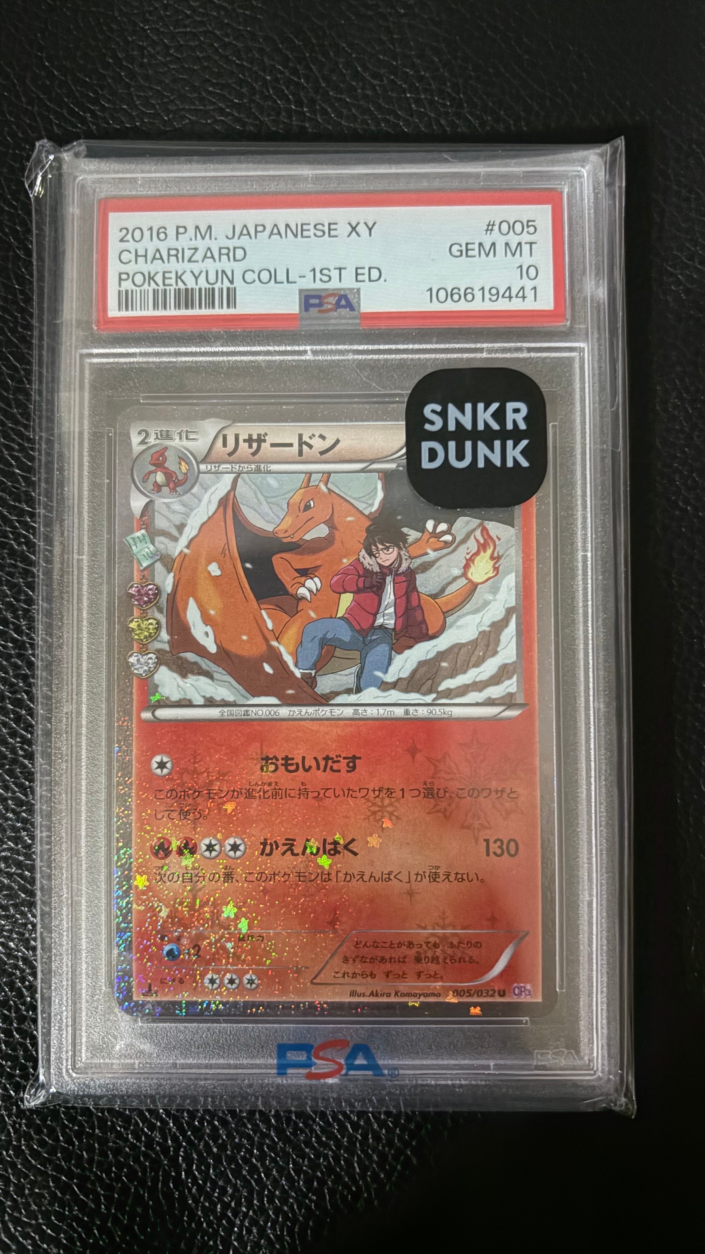 PSA10】リザードン U :1ED [CP3 005/032](コンセプトパック「ポケ