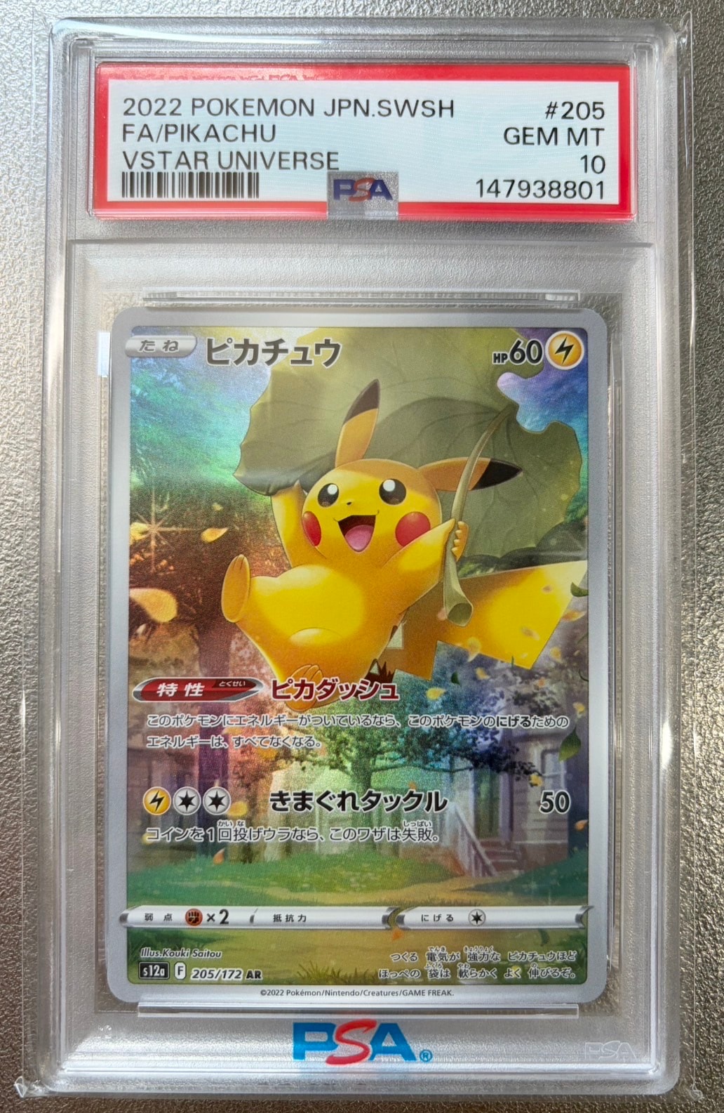ふしぎなアメ UR :1ED [BW9 086/076](拡張パック「メガロキャノン」)の