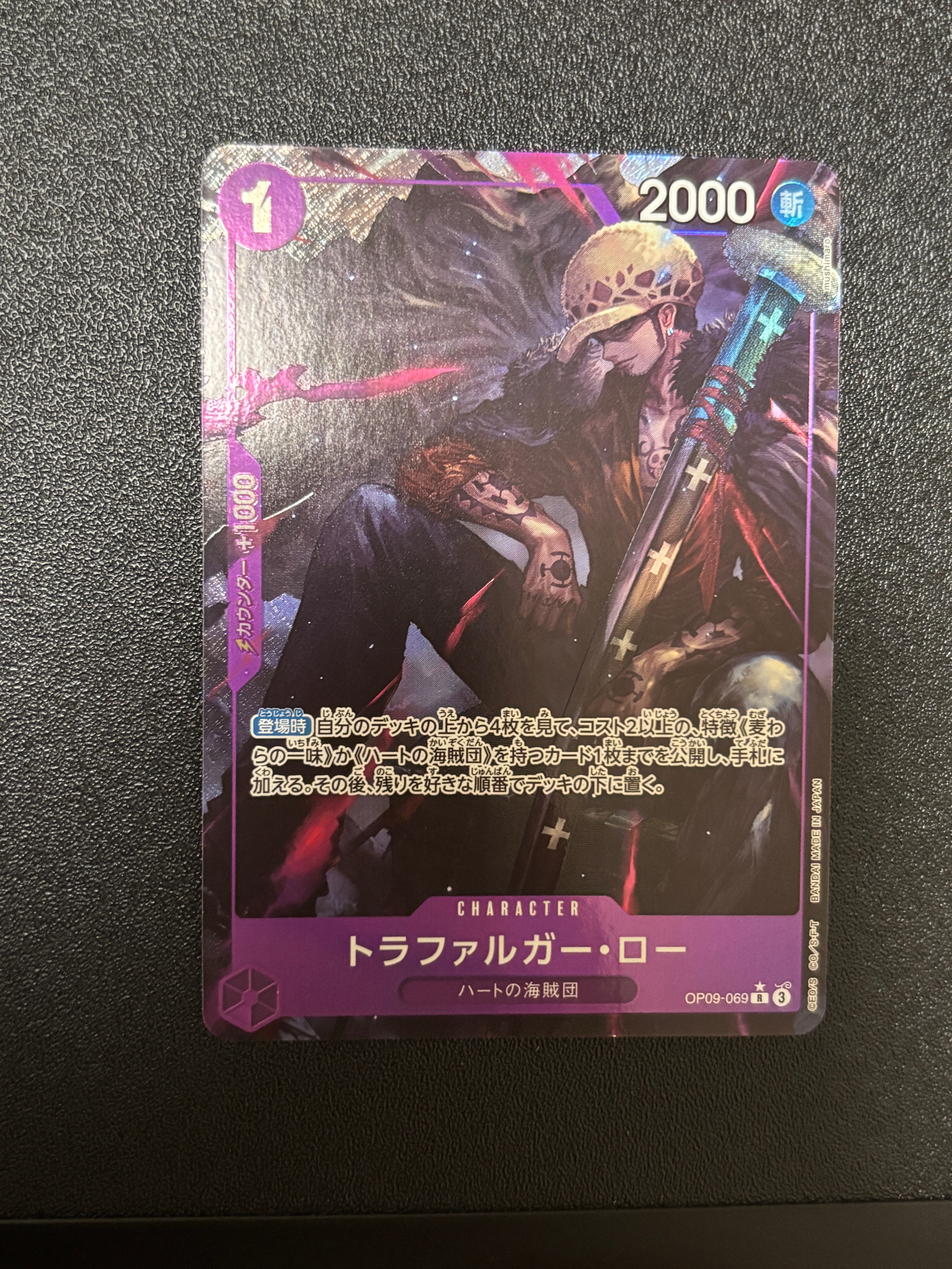 PSA10】トラファルガー・ロー R [OP09-069](プロモーションカード
