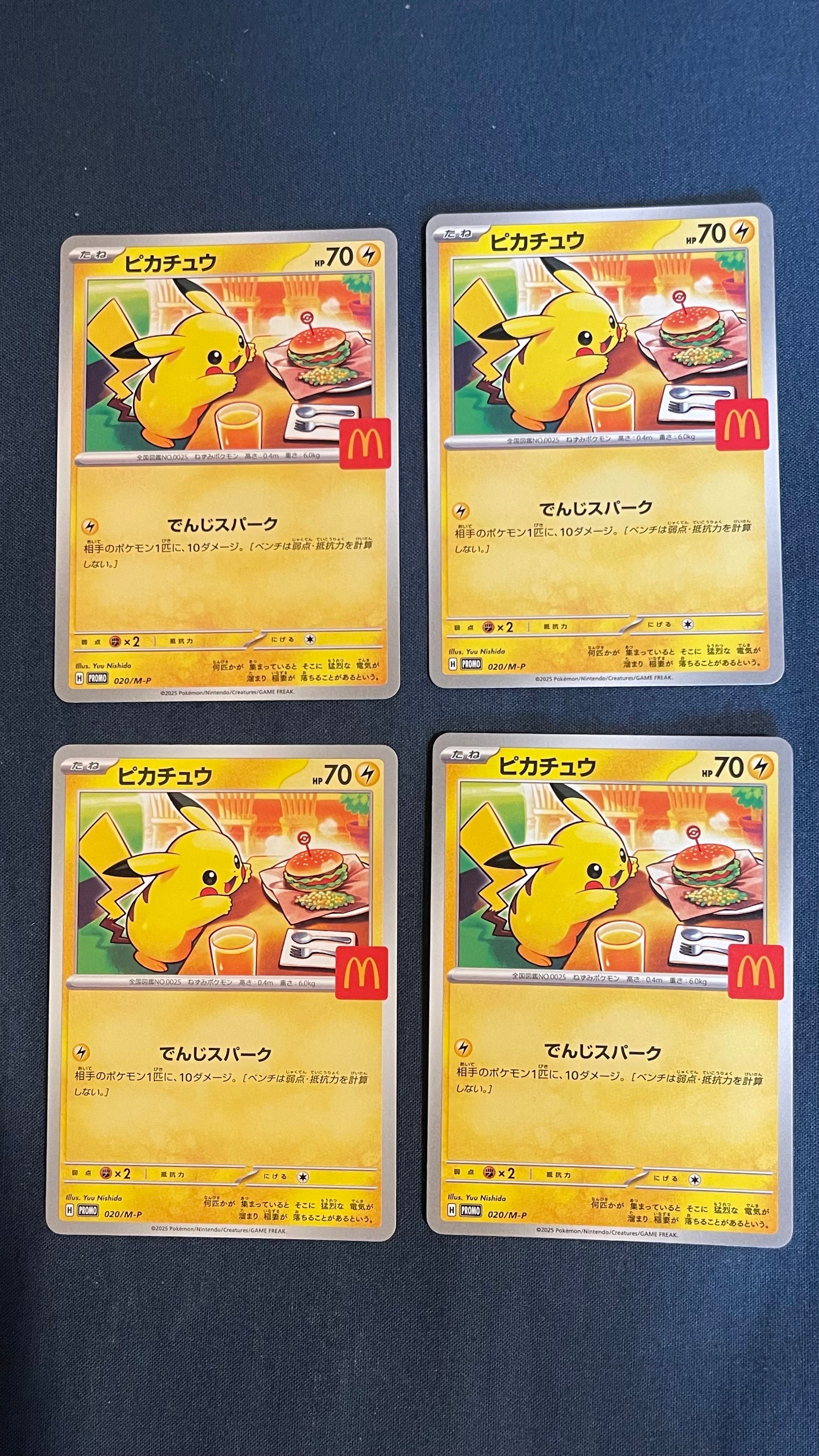 ピカチュウ P [M-P 020](プロモカードパック「マクドナルド ハッピーセット2025」)