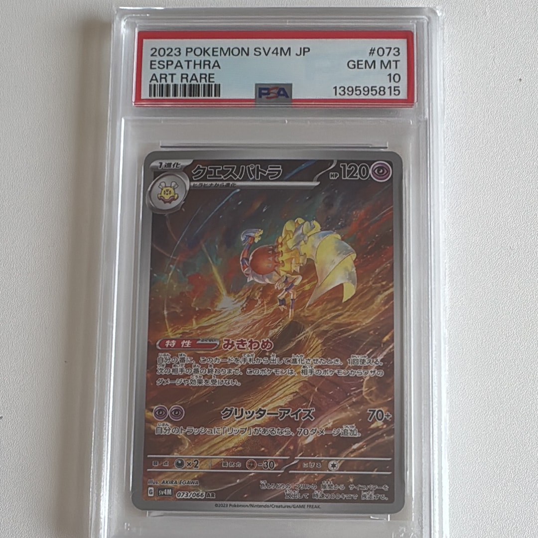 ヒカリ SAR [M2 115/080](拡張パック「インフェルノX」)の新品/中古