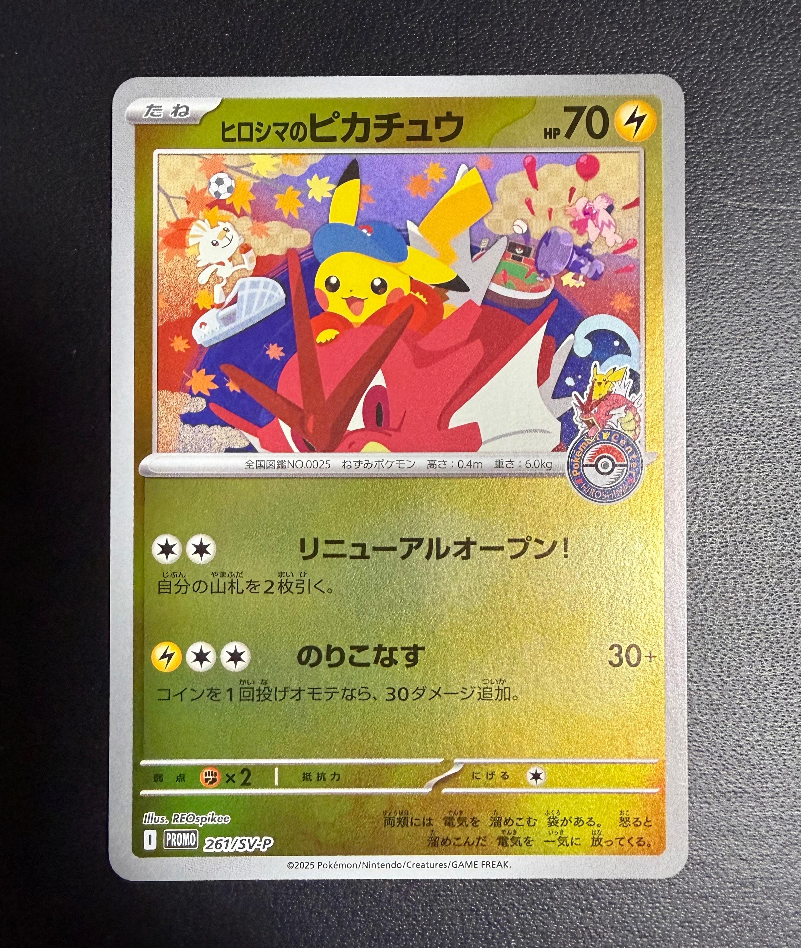 ピカチュウ: バトルフェスタ2015プロモ[XY-P 175/XY-P](プロモーション