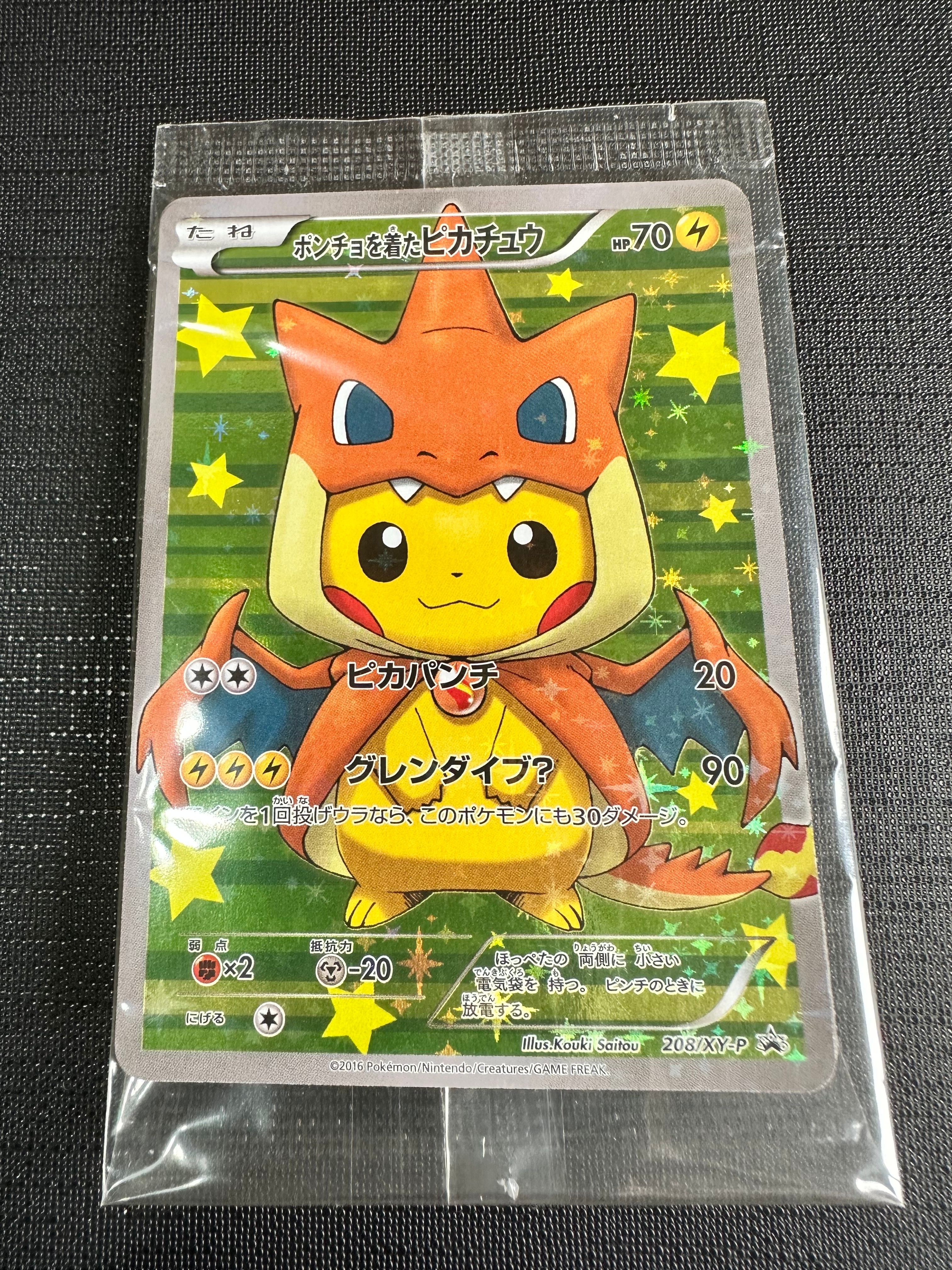 ポンチョを着たピカチュウ: プロモ[XY-P 208/XY-P](BREAK スペシャル
