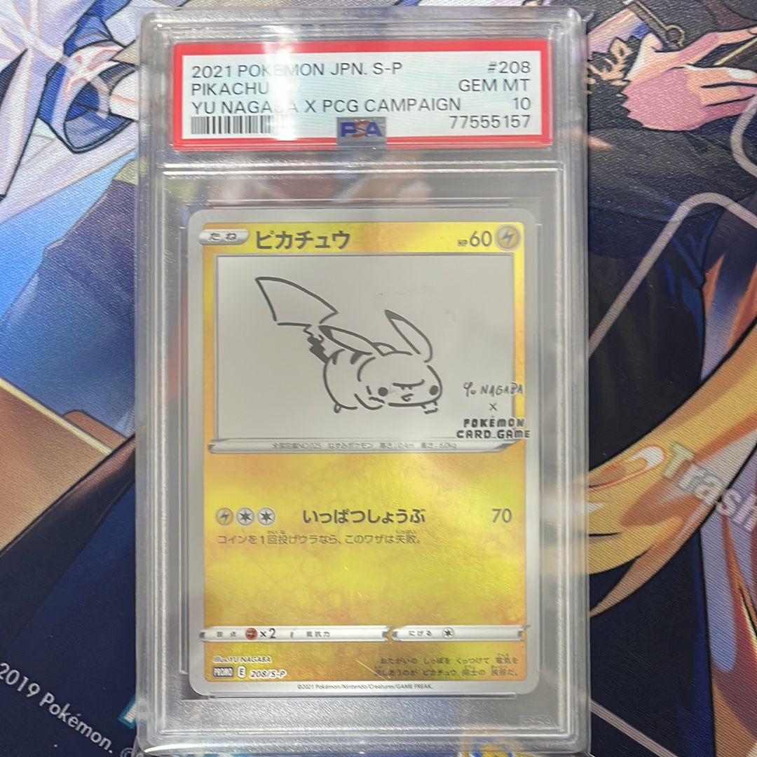 ピカチュウ:プロモ [S-P 208](「YU NAGABA×ポケモンカードゲーム」プロモーションカード「S-P」)