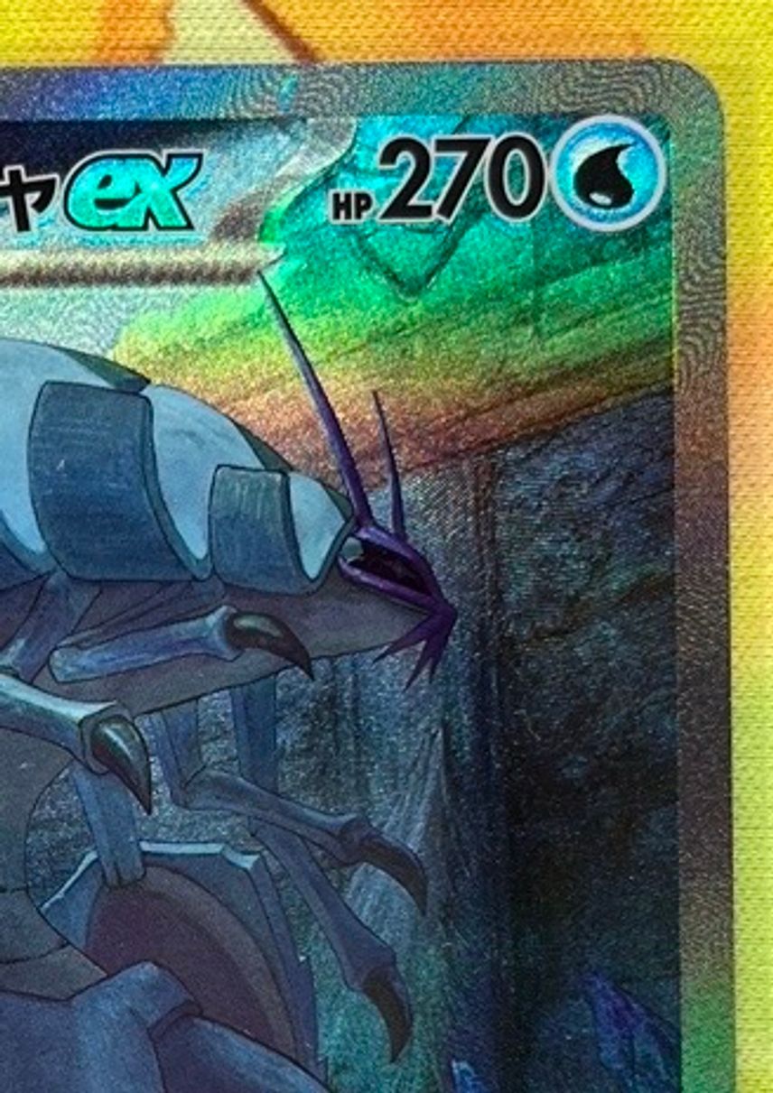 Golisopod Ex SAR 088/066 Pokemon Card Japanese, Ancient Roar, Near Mint Condition Golisopod Ex SAR 088/066 Pokemon Card Japanese, Ancient Roar, Near Mint Condition