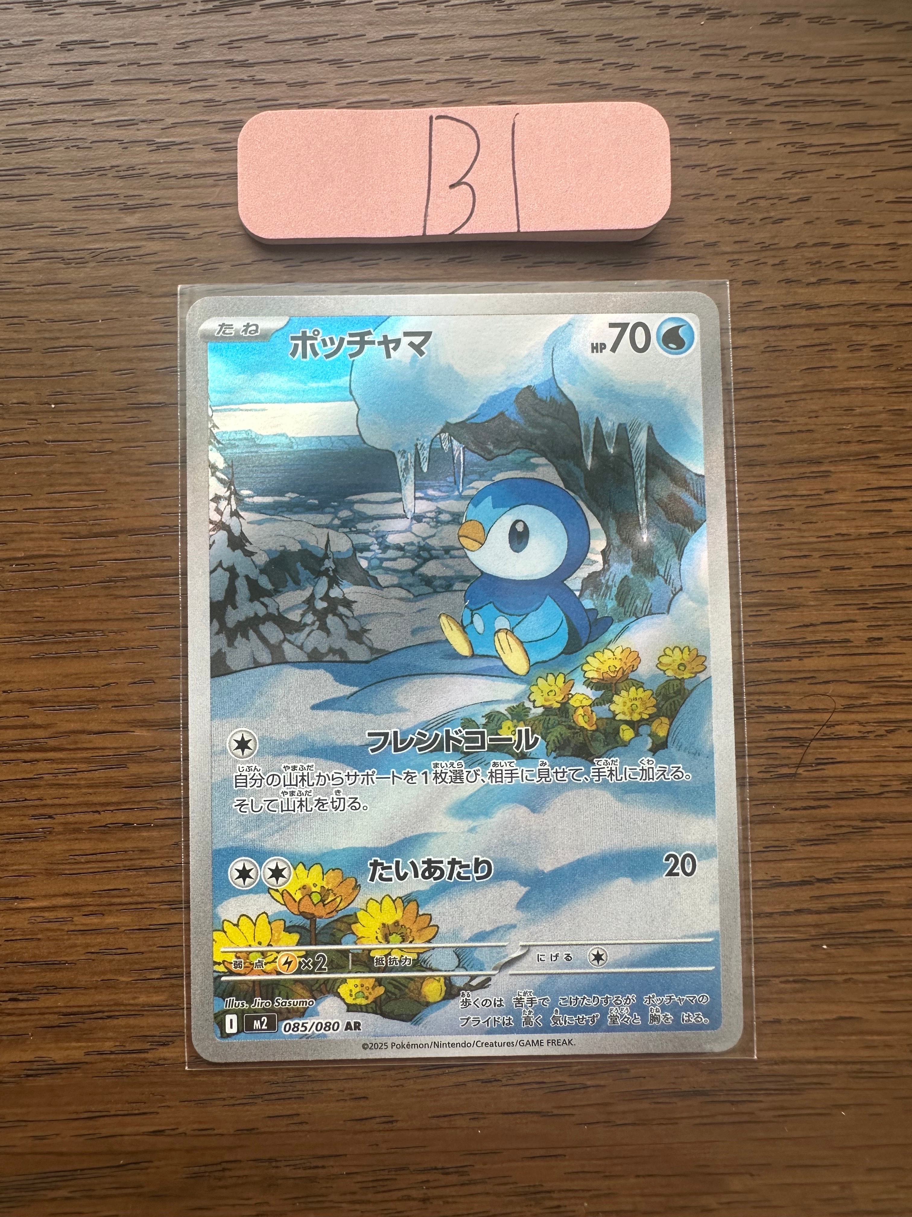 ギャラドス R[PCG2 024/082](拡張パック「蒼空の激突」)の新品/中古