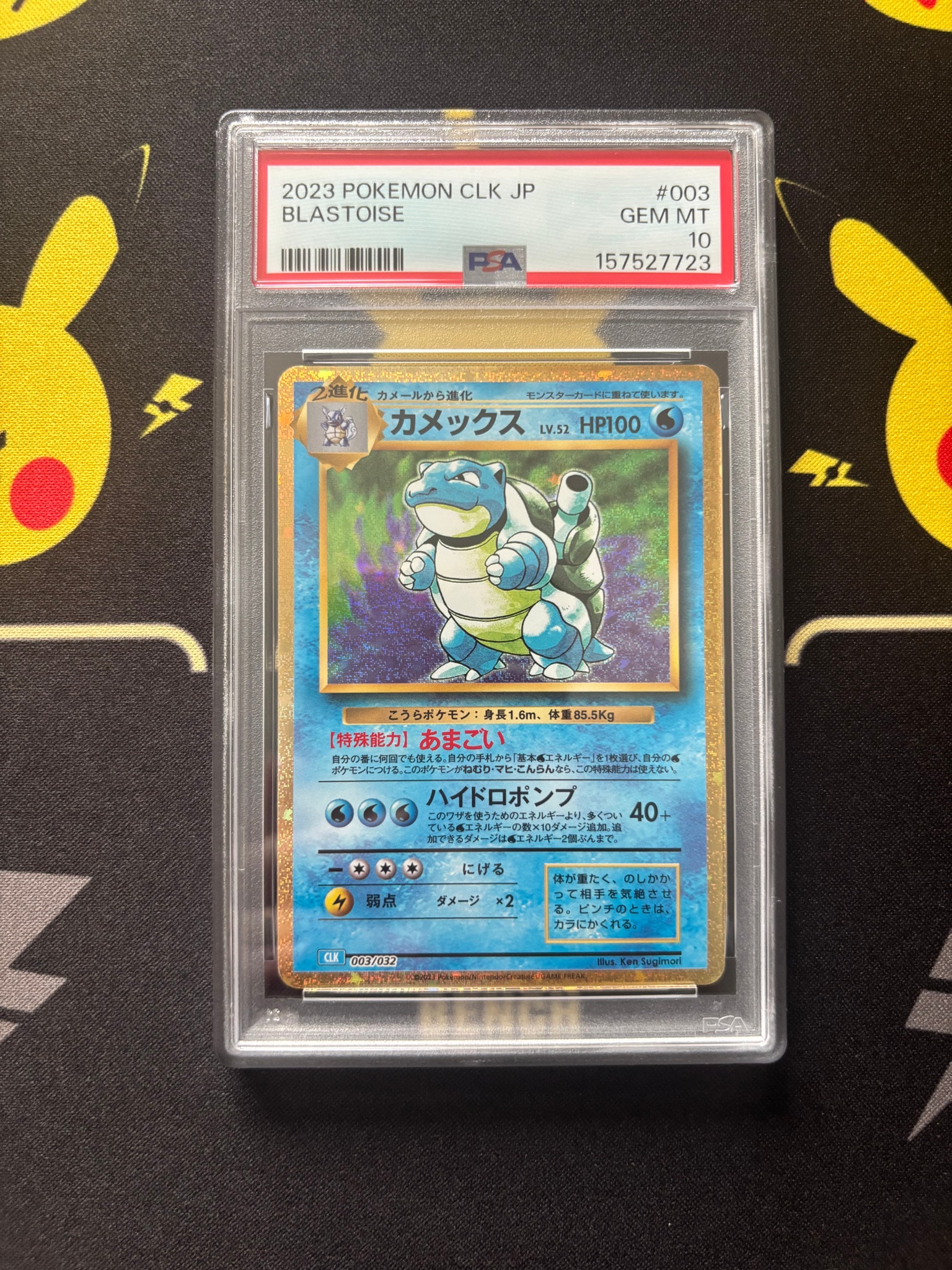 PSA10】カメックス [CLK 003/032](ポケモンカードゲーム Classic) 1枚