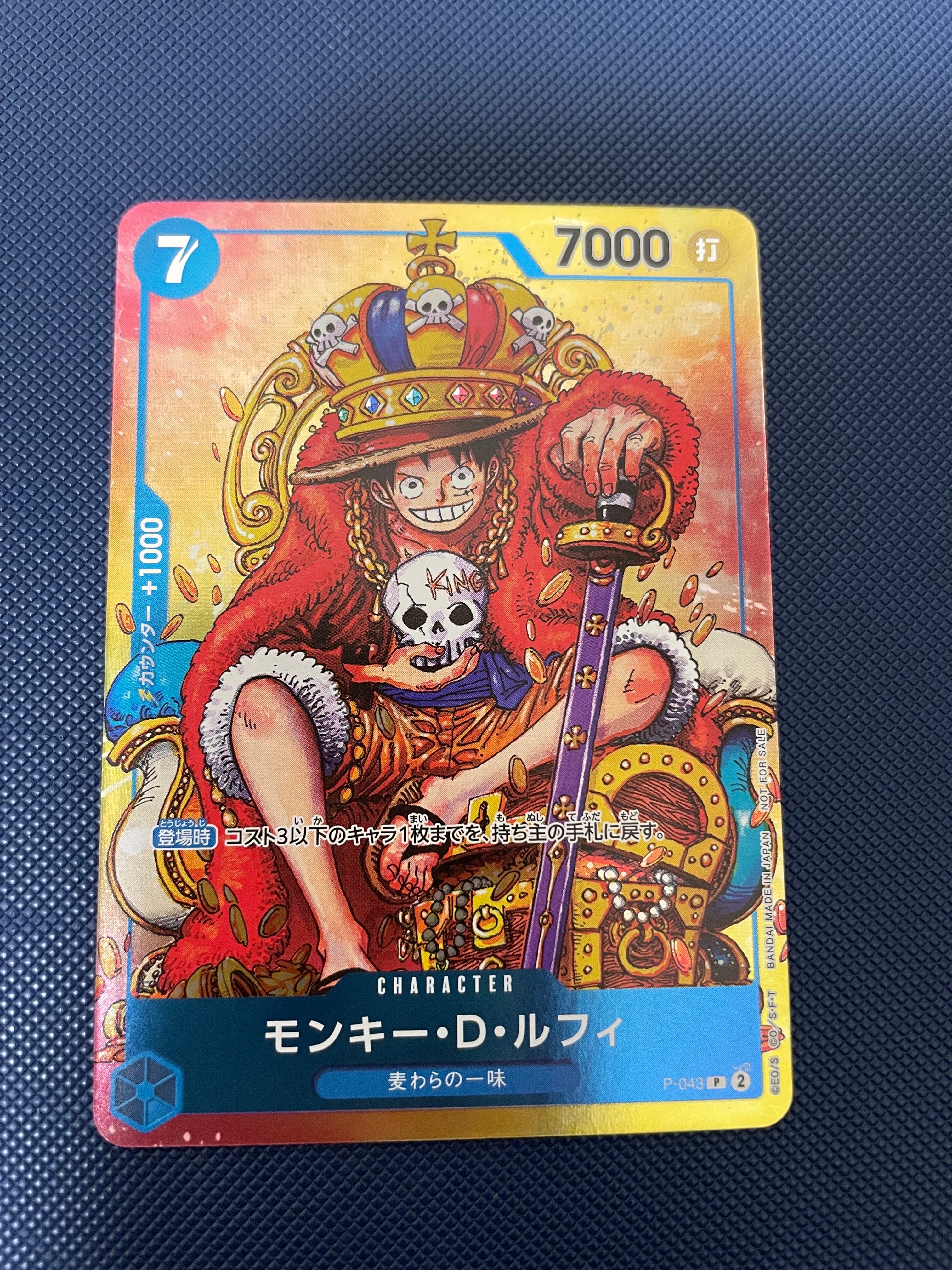 おナミ C [ST18-002](プロモーションカード「8パックバトル 優勝記念品