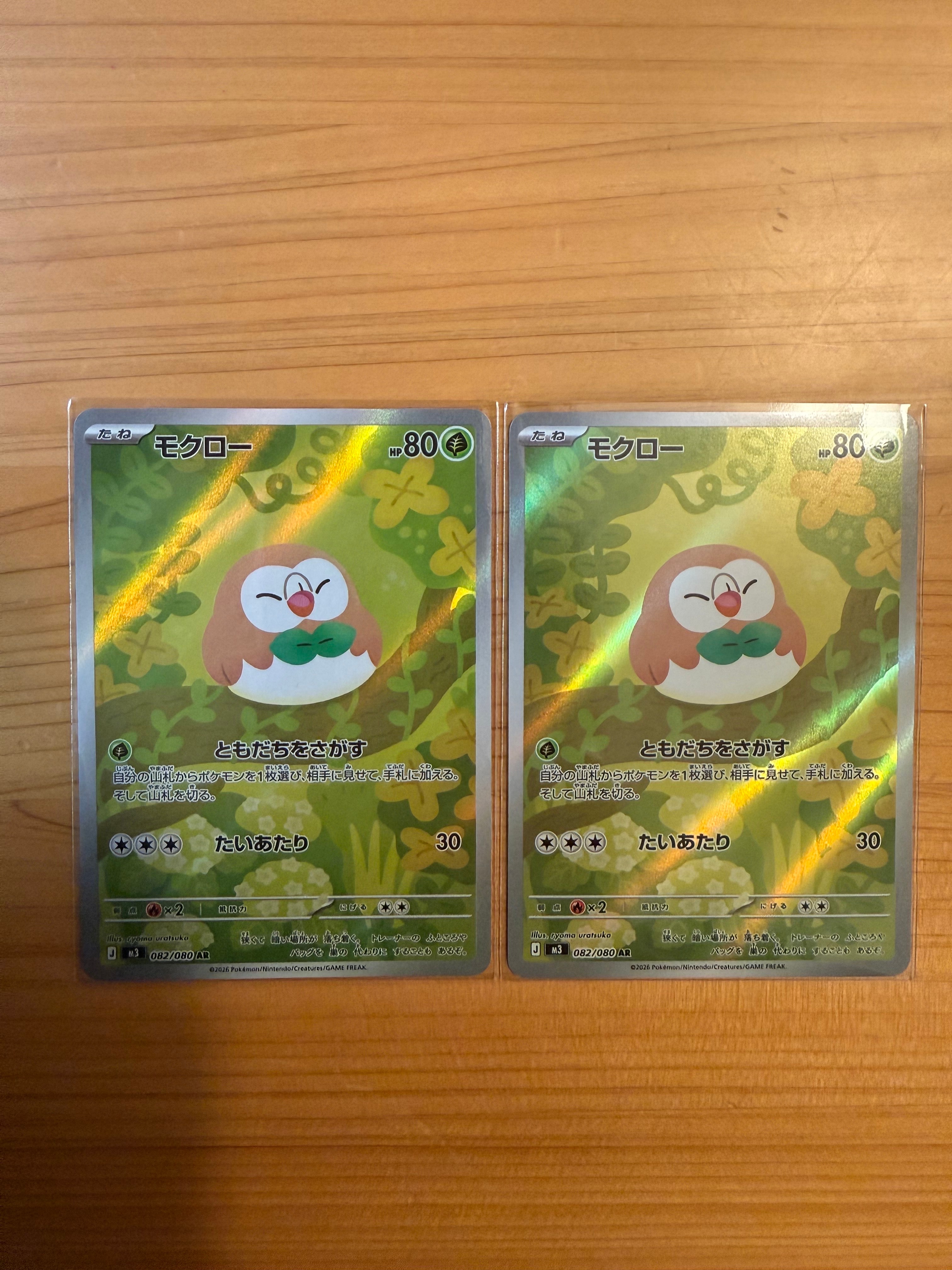 モクロー AR [M3 082/080](拡張パック「ムニキスゼロ」)