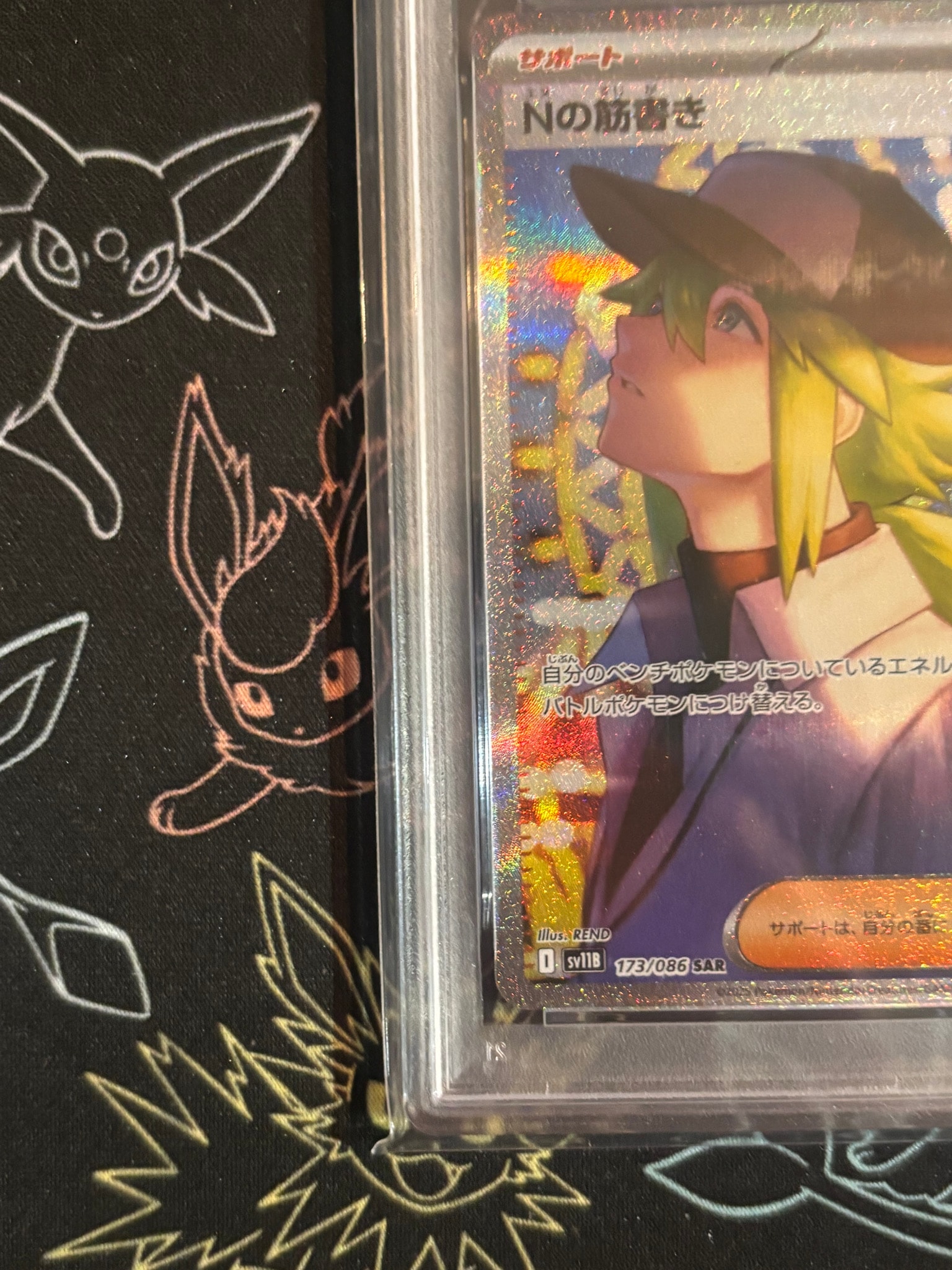 PSA10】Nの筋書き SAR スカーレット&バイオレット 拡張パック ️PSA10 PSA10】Nの筋書き SAR スカーレット&バイオレット 拡張パック ️PSA10