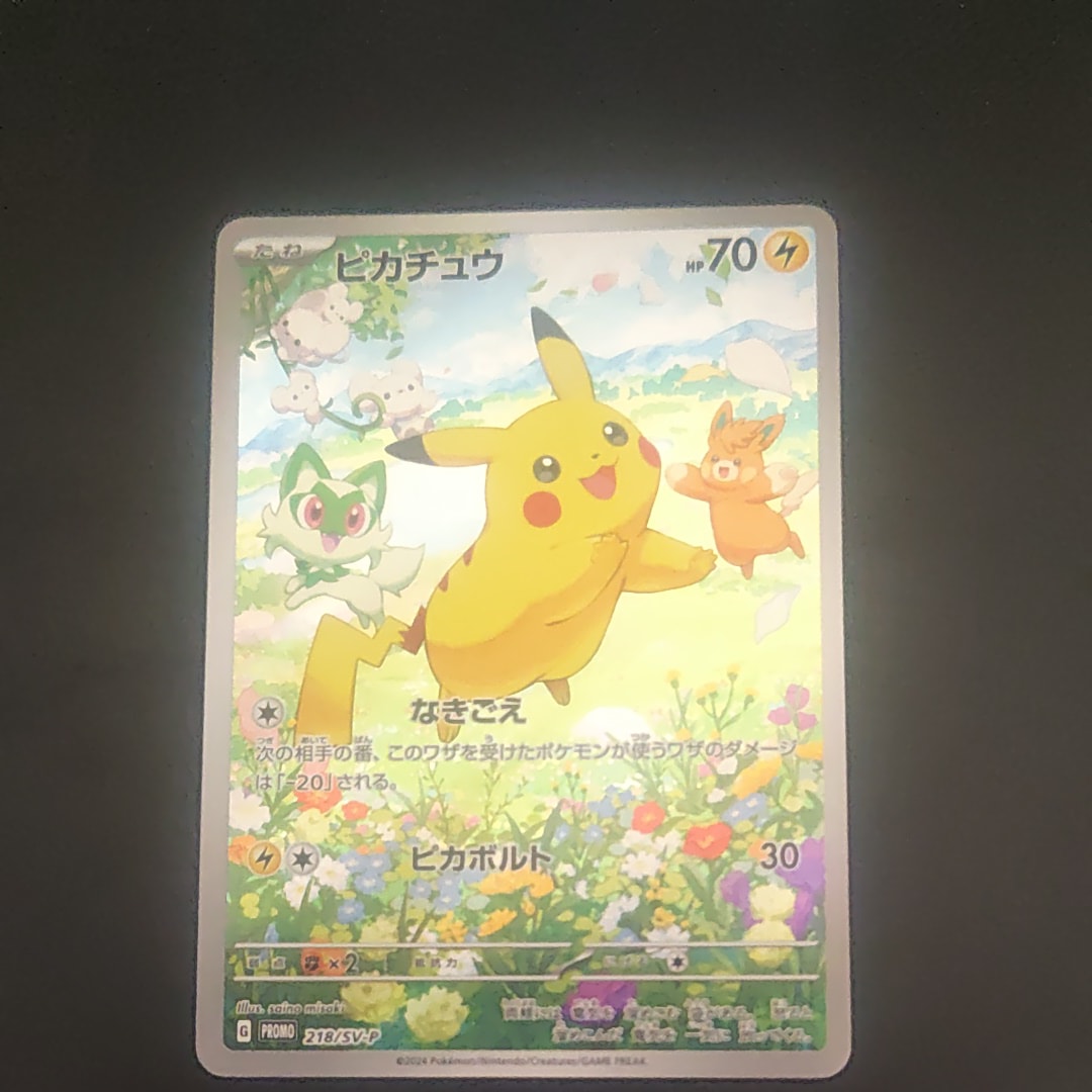 ピカチュウ P [SV-P 218](プロモカードパック「ポケカの夏がキタ!プロモカードGetキャンペーン!」)