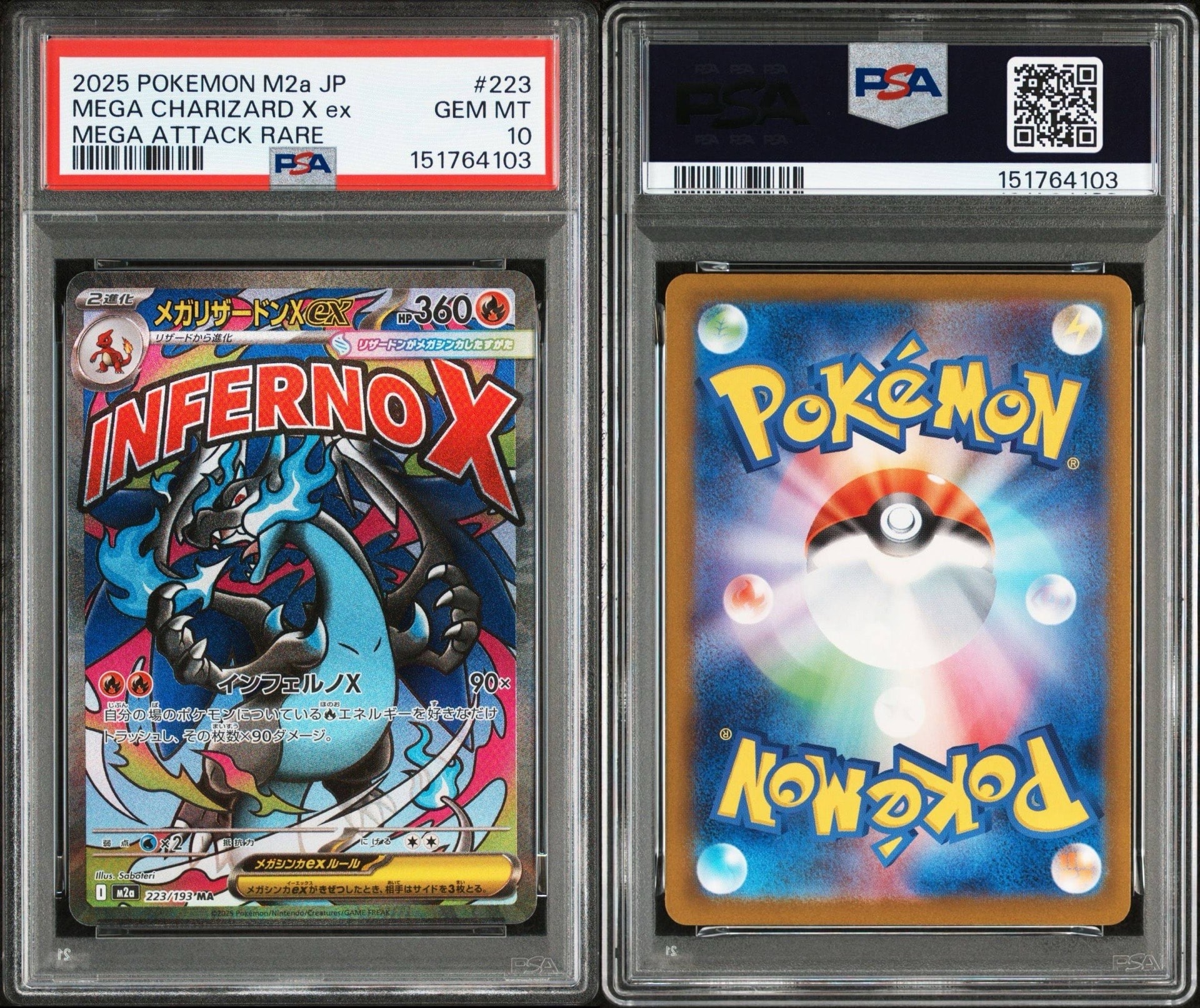 メガリザードンXex MA [M2a 223/193](ハイクラスパック「MEGAドリームex」)