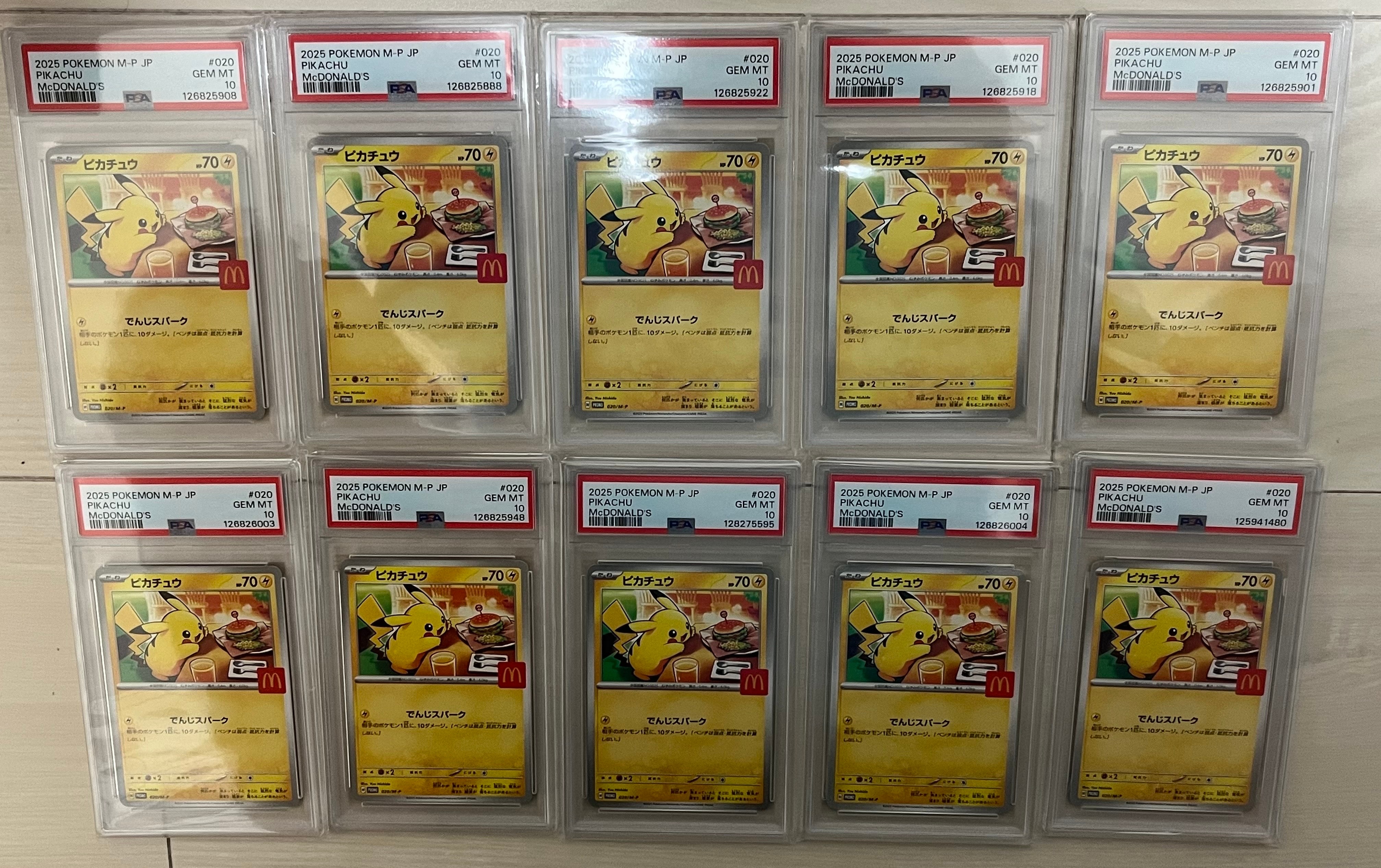 ピカチュウ P [M-P 020](プロモカードパック「マクドナルド ハッピーセット2025」)