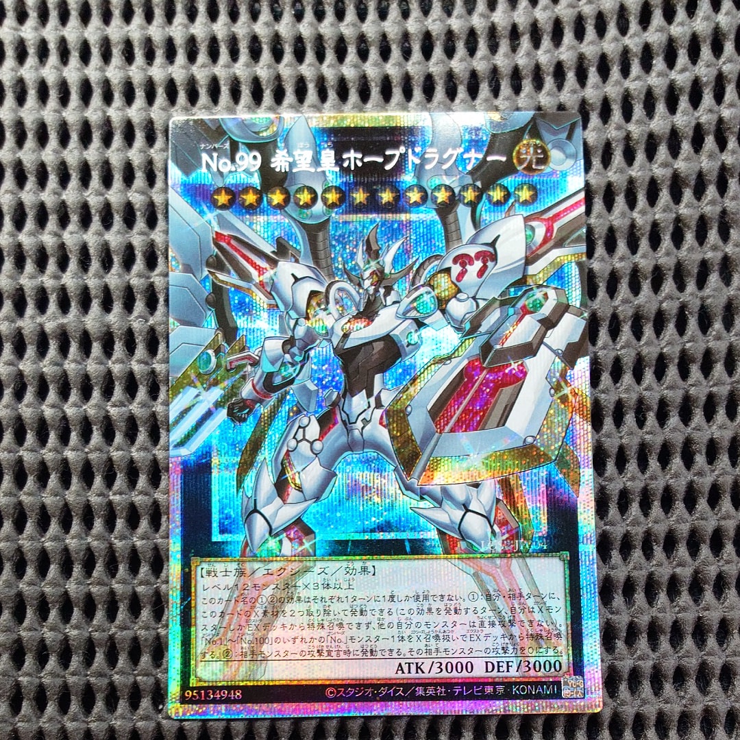 No.99 希望皇ホープドラグナー PSE :オーバーフレーム [LOSP-JP004](リミットオーバースペシャルパック Vol.1)
