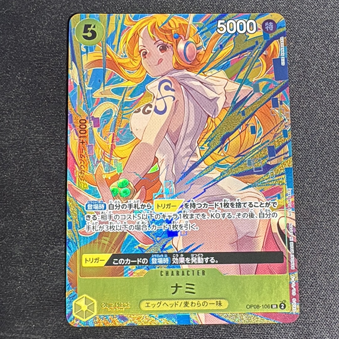 ナミ SR [OP08-106](「プロモーションパックEX Vol.3」)通販・買取