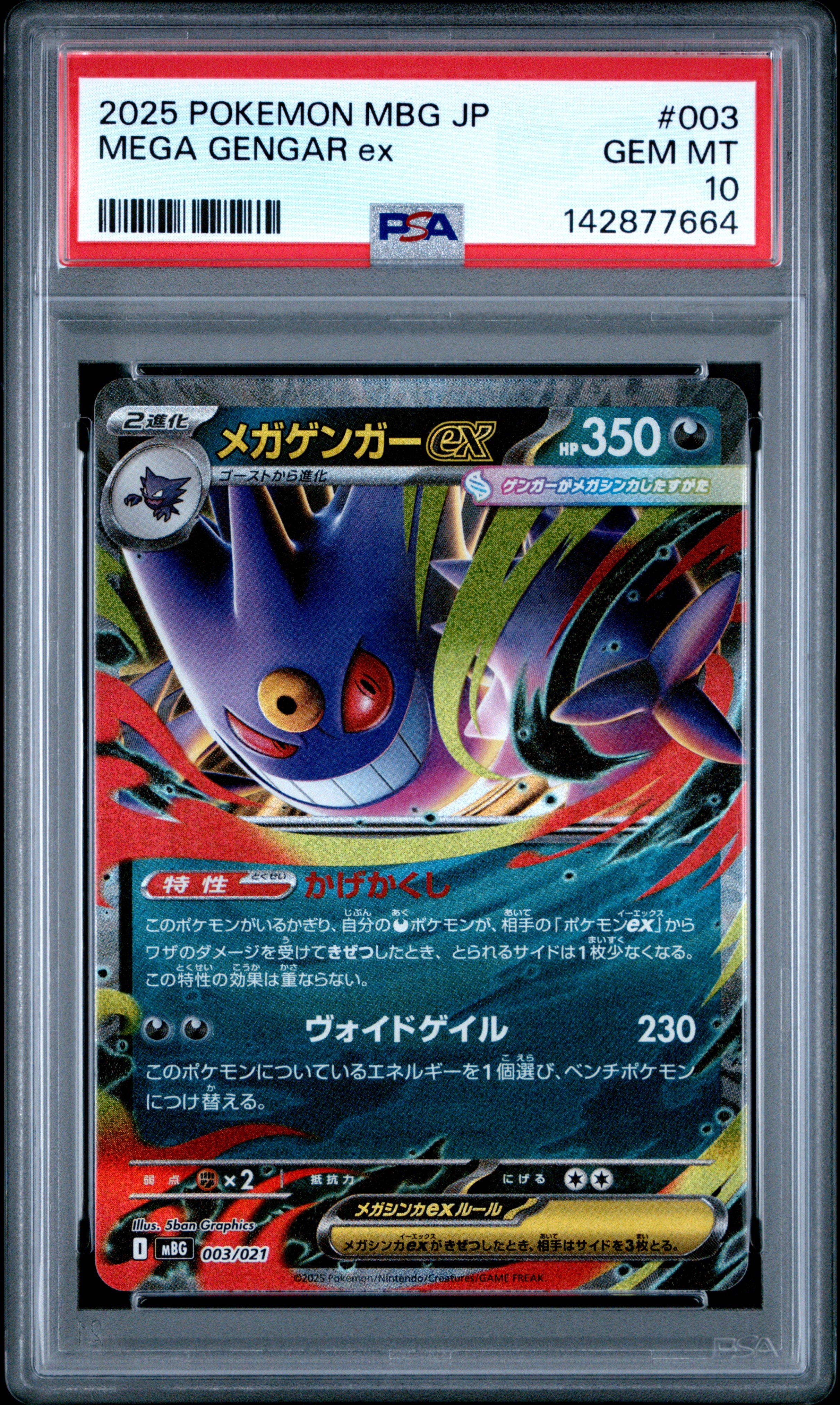 ホウオウEX SR :1ED [BW5 051/050](拡張パック「リューノブレード」)の