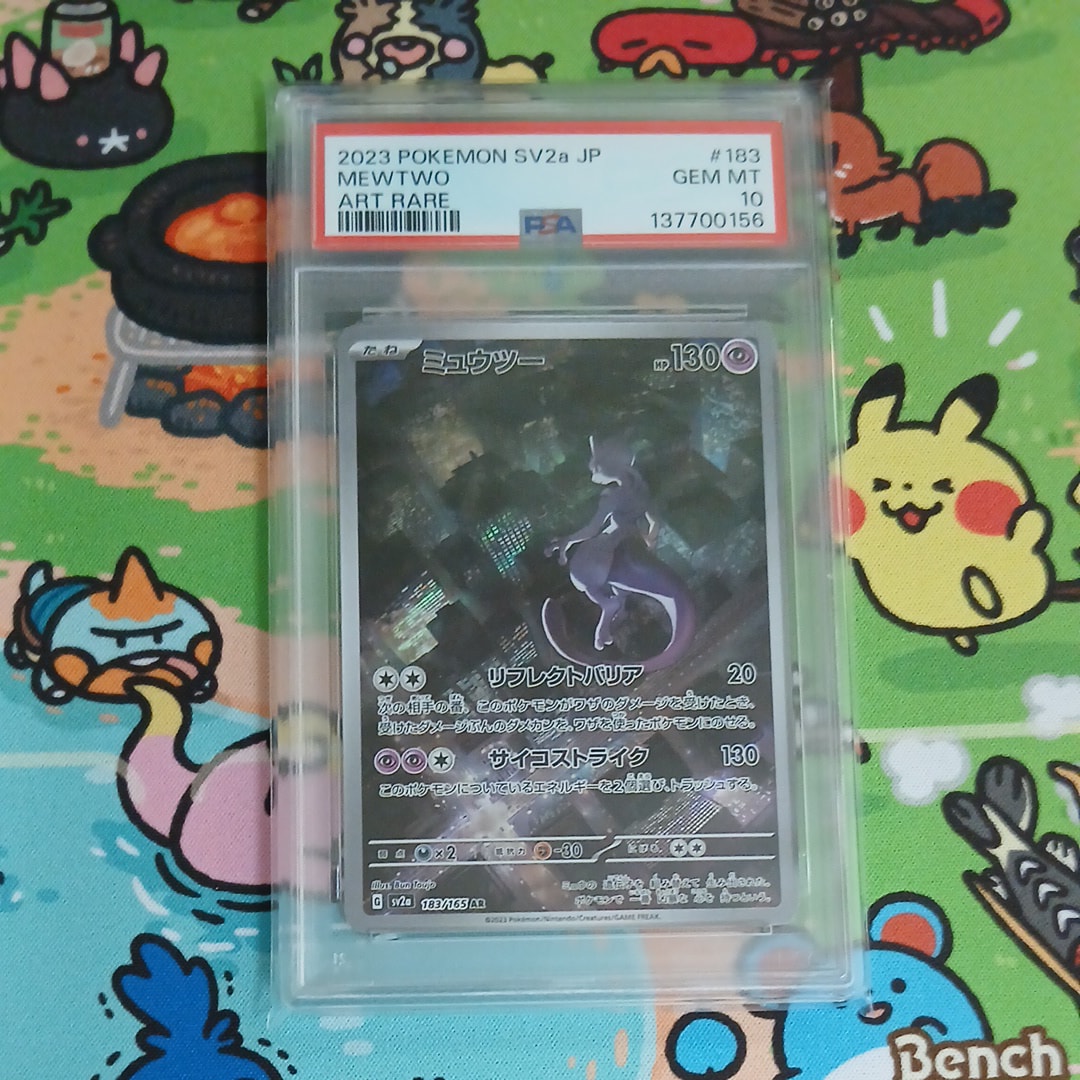 PSA10】ミュウツー AR[SV2a 183/165](強化拡張パック「ポケモンカード