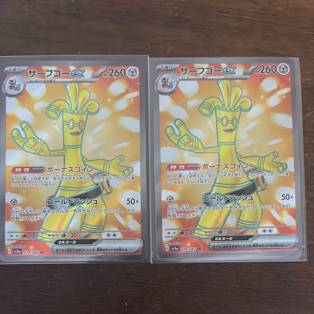 サーフゴーex SR[SV3a 079/062](強化拡張パック「レイジングサーフ」)