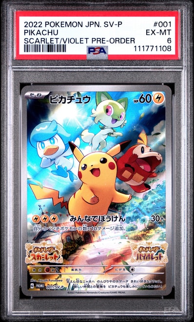 PSA10】カナザワのピカチュウ: プロモ (マークなし) [S-P 147 PSA10】カナザワのピカチュウ: プロモ (マークなし) [S-P 147