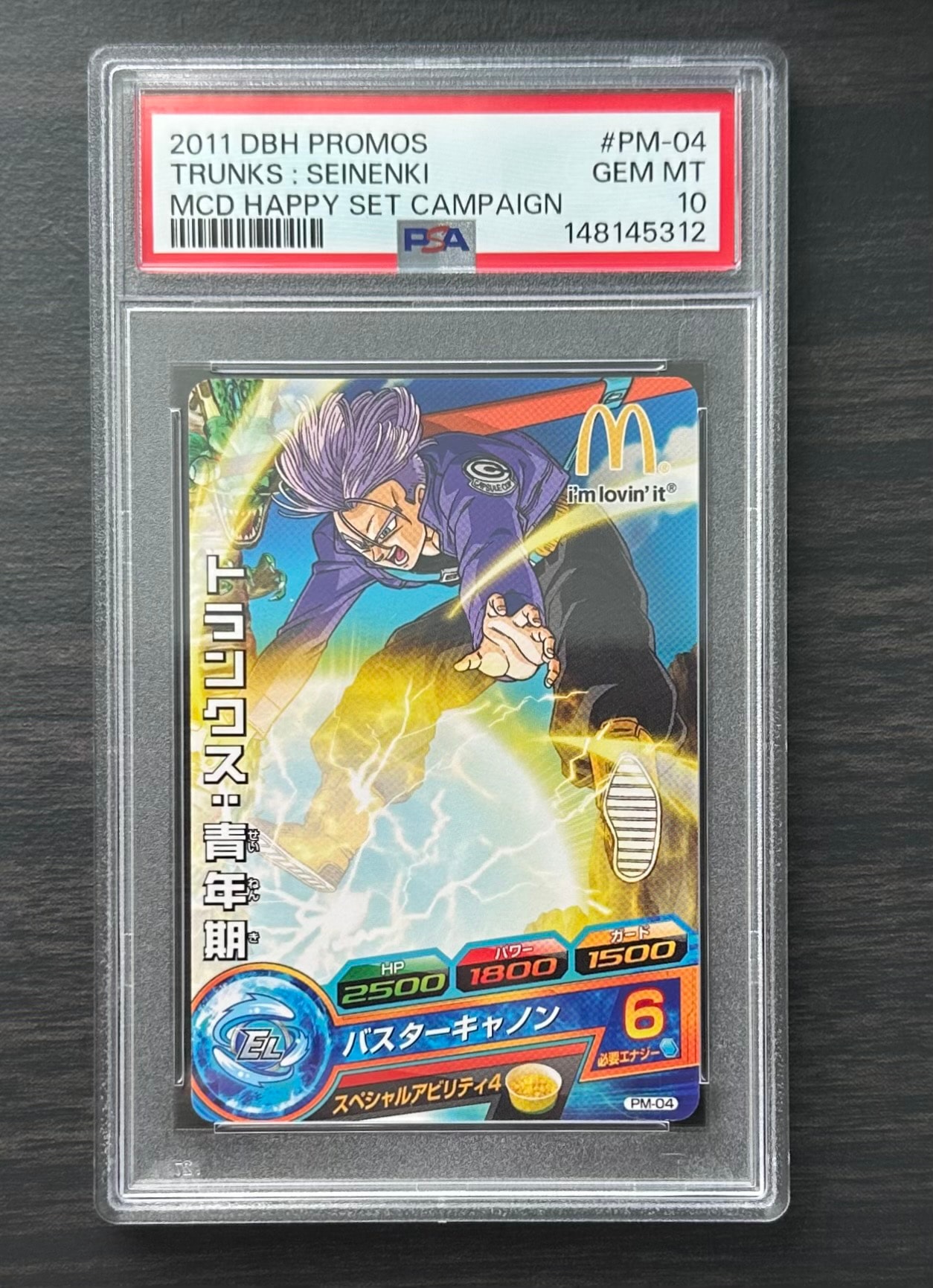 トランクス :青年期 - [PM-04](ドラゴンボールヒーローズ「マクドナルドハッピーセット」)