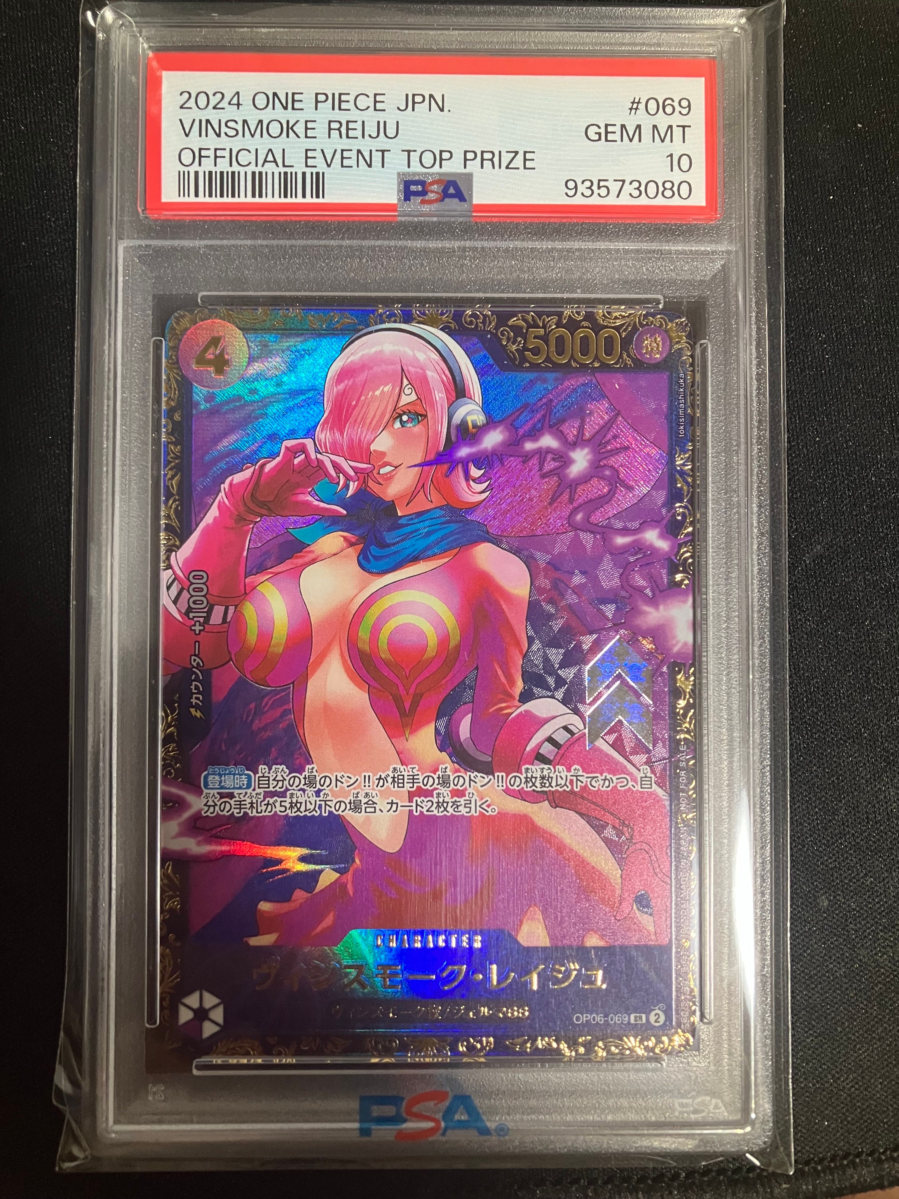 ヴィンスモーク・レイジュ SR [OP06-069](フラッグシップバトル 優勝記念品)