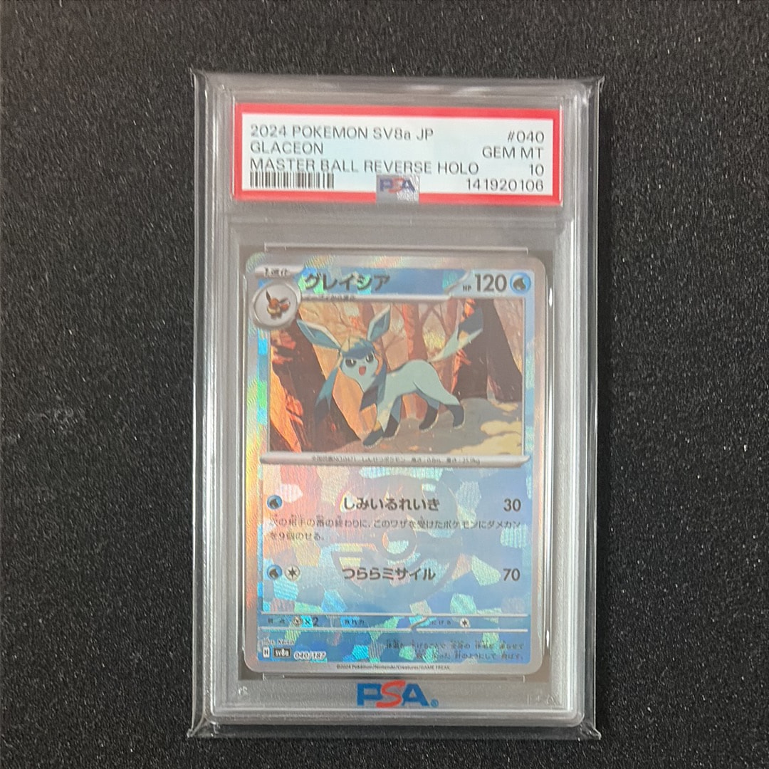 グレイシア :マスターボールミラー [SV8a 040/187](ハイクラスパック「テラスタルフェスex」)