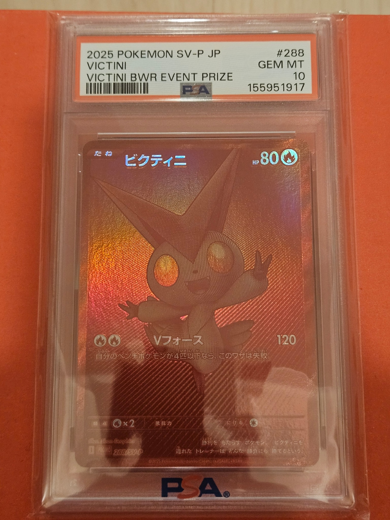 Victini P [SV-P 288](Promotional Cards "Victini BWR Competition Top Prize")