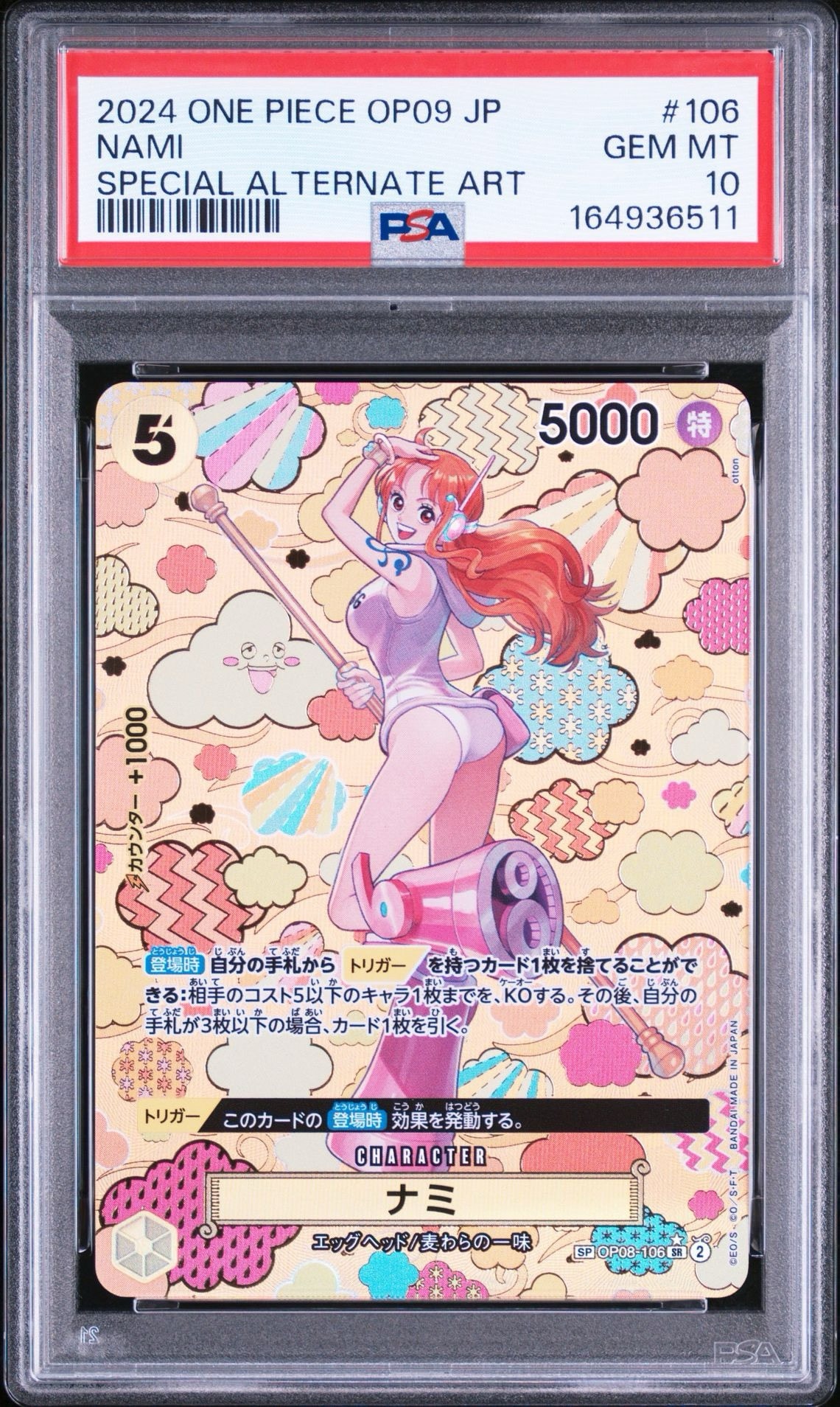 【PSA10】ナミ SR-SPC OP08-106 新たなる皇帝 PSA10】ナミ SR-SPC [OP08-106](ブースターパック「新たなる皇帝」) 1