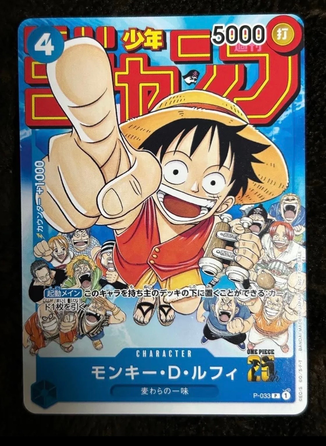 PSA10】モンキー・D・ルフィ [P-033] (週刊少年ジャンプ2023年1月7日号
