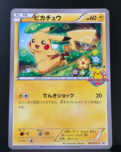PSA10】ピカチュウ: バトルフェスタ2015プロモ[XY-P 175/XY-P PSA10】ピカチュウ: バトルフェスタ2015プロモ[XY-P 175/XY-P