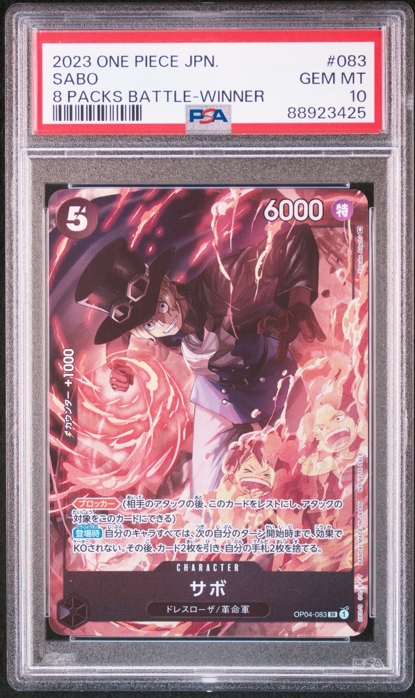 サボ SR [OP04-083] ( 8パックバトル優勝記念品)