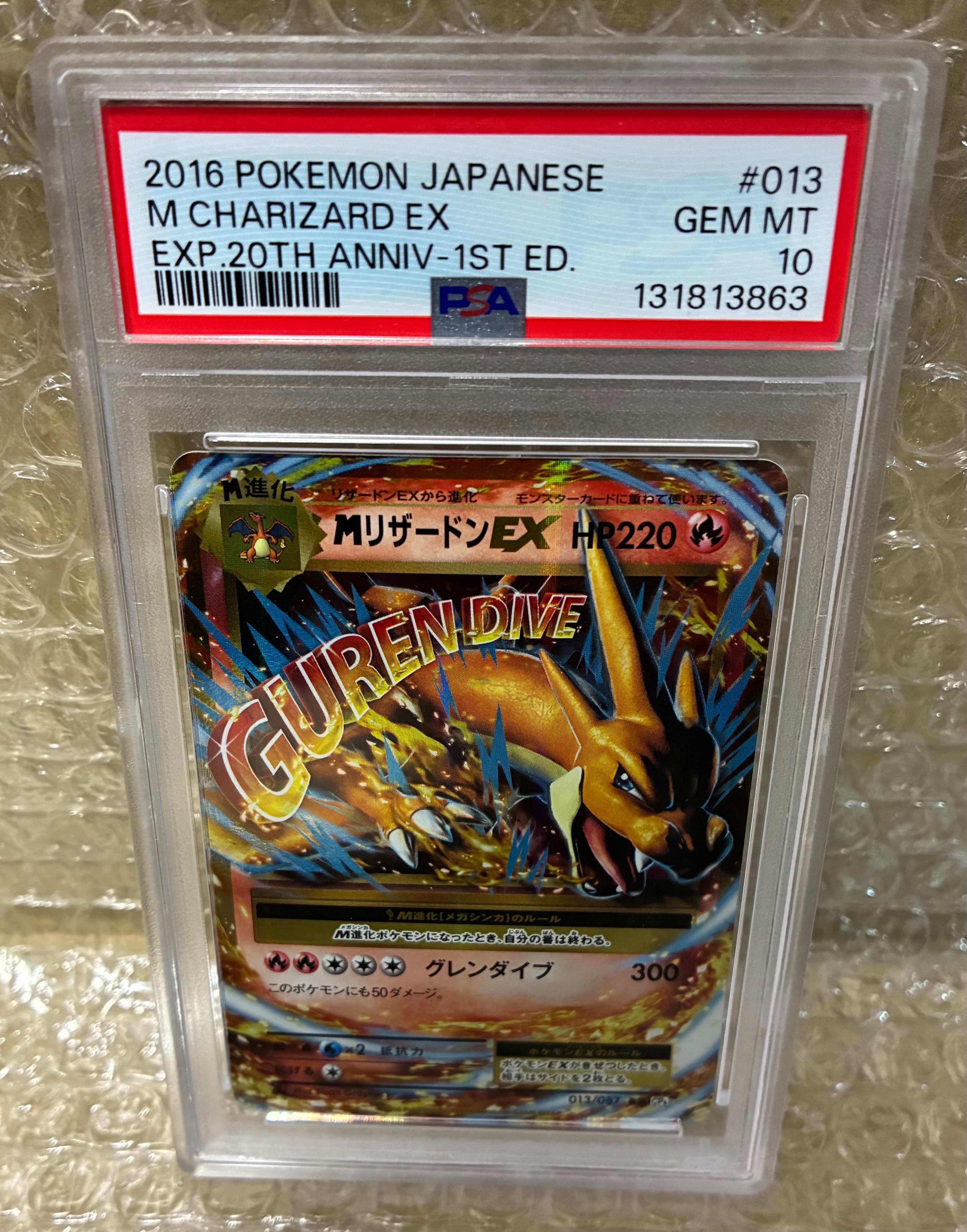 MリザードンEX RR :1ED [CP6 013/087](コンセプトパック「ポケットモンスターカードゲーム 拡張パック 20th Anniversary」)