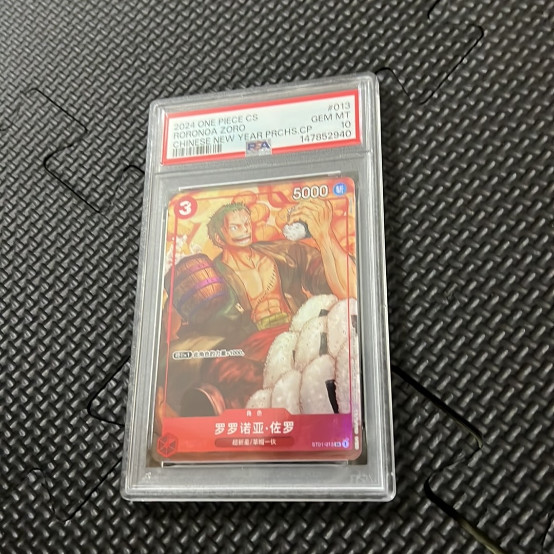ロロノア・ゾロ SR [ST01-013]【中国語版】(プロモーションカード