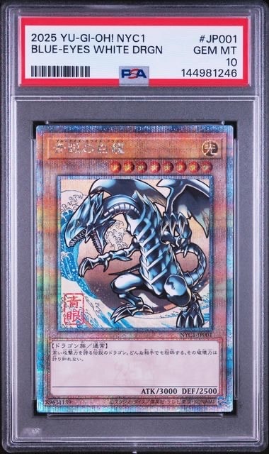遊戯王OCG デュエルモンスターズ 25周年「青眼の白龍」浮世絵風 限定