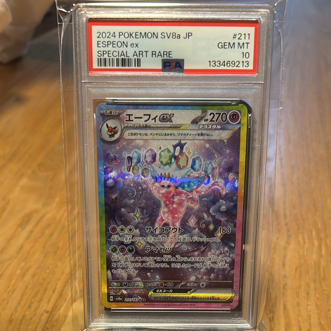 PSA10】エーフィex SAR [SV8a 211/187](ハイクラスパック「テラスタル