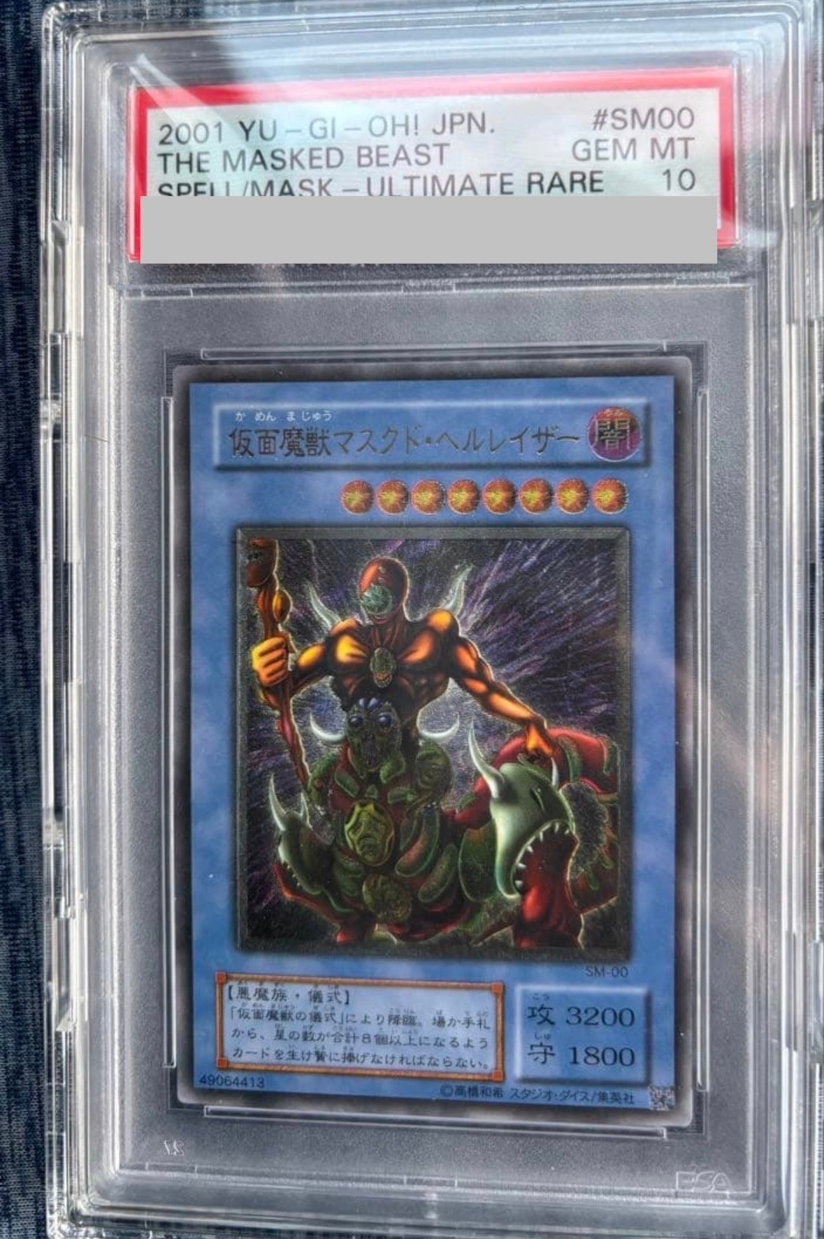 PSA10】仮面魔獣マスクド・ヘルレイザー UL[SM-00](スペル・オブ