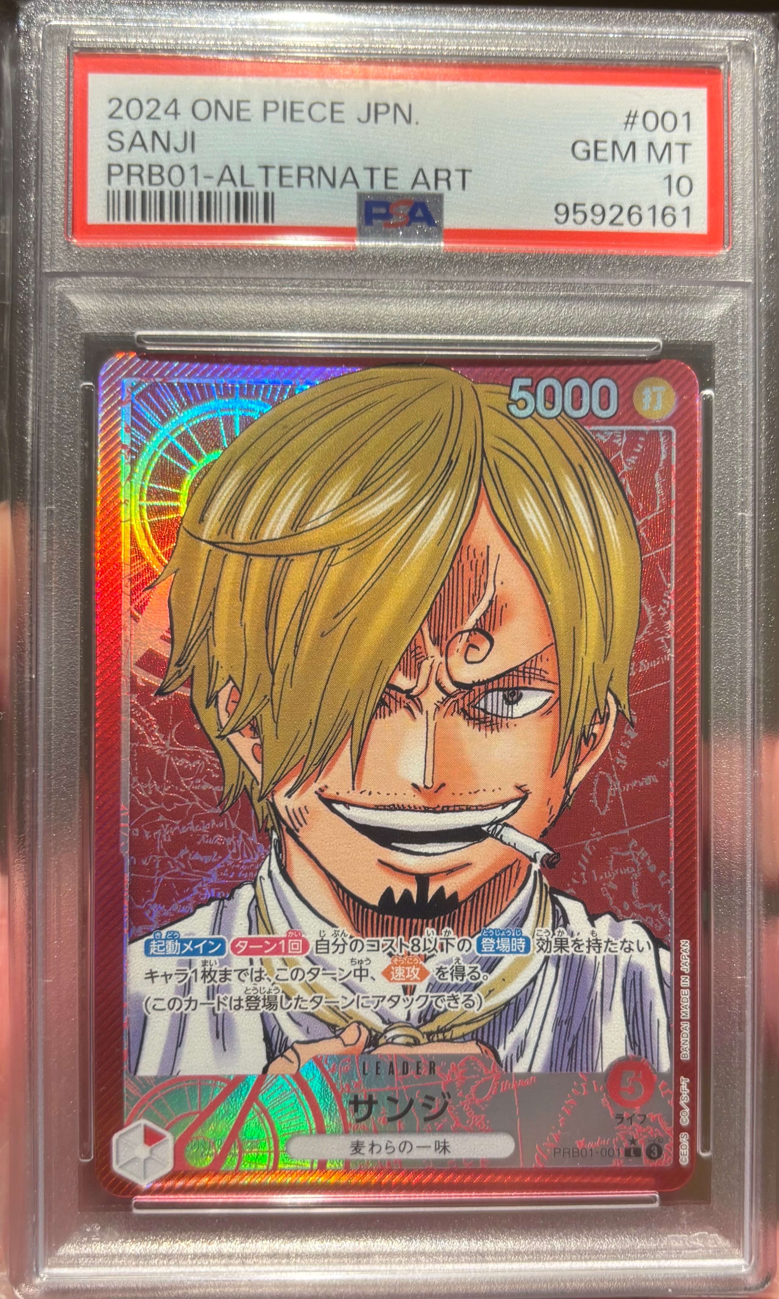 サンジ L-P [PRB01-001](プレミアムブースター「ONE PIECE CARD THE BEST」)