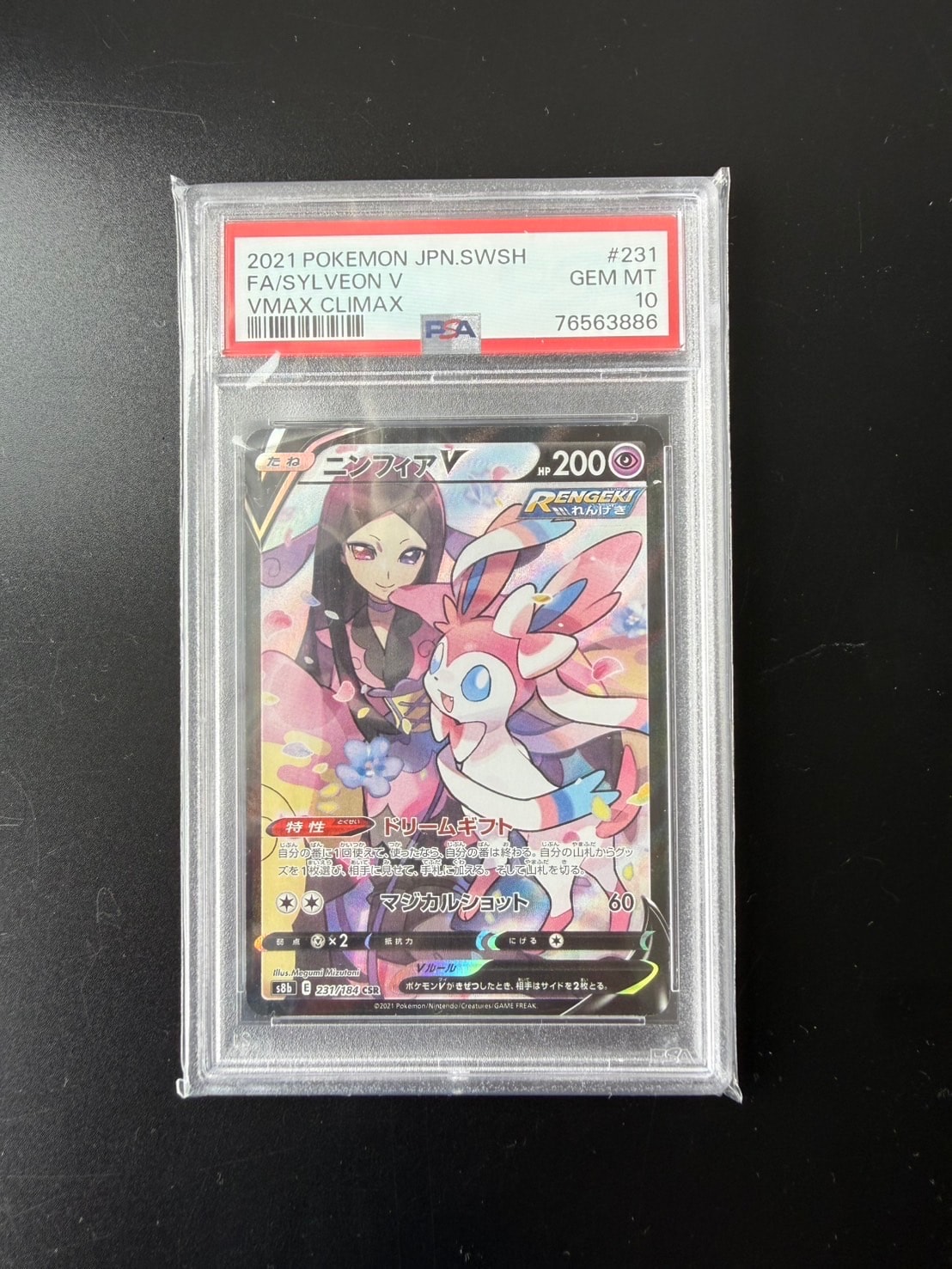 モルペコex SAR [M5 115/081](拡張パック「アビスアイ」)の新品/中古