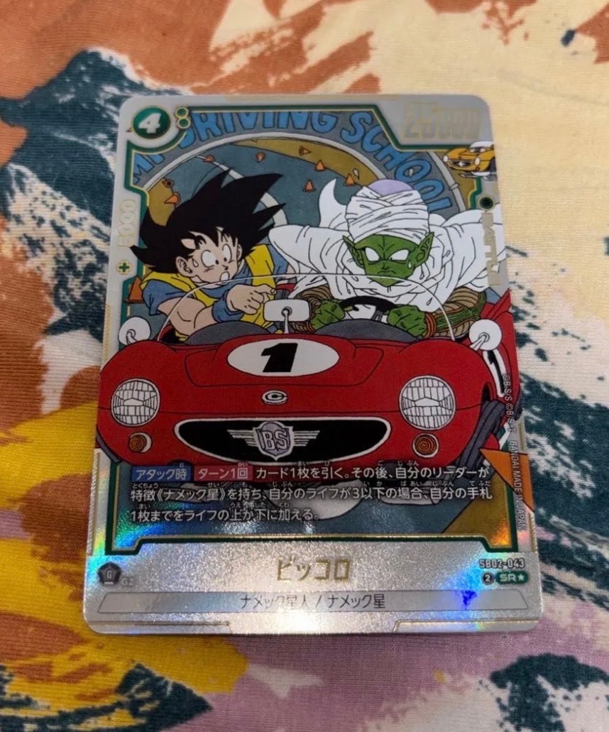 ピッコロ SR☆ [SB02-043](フュージョンワールド「MANGA BOOSTER 02