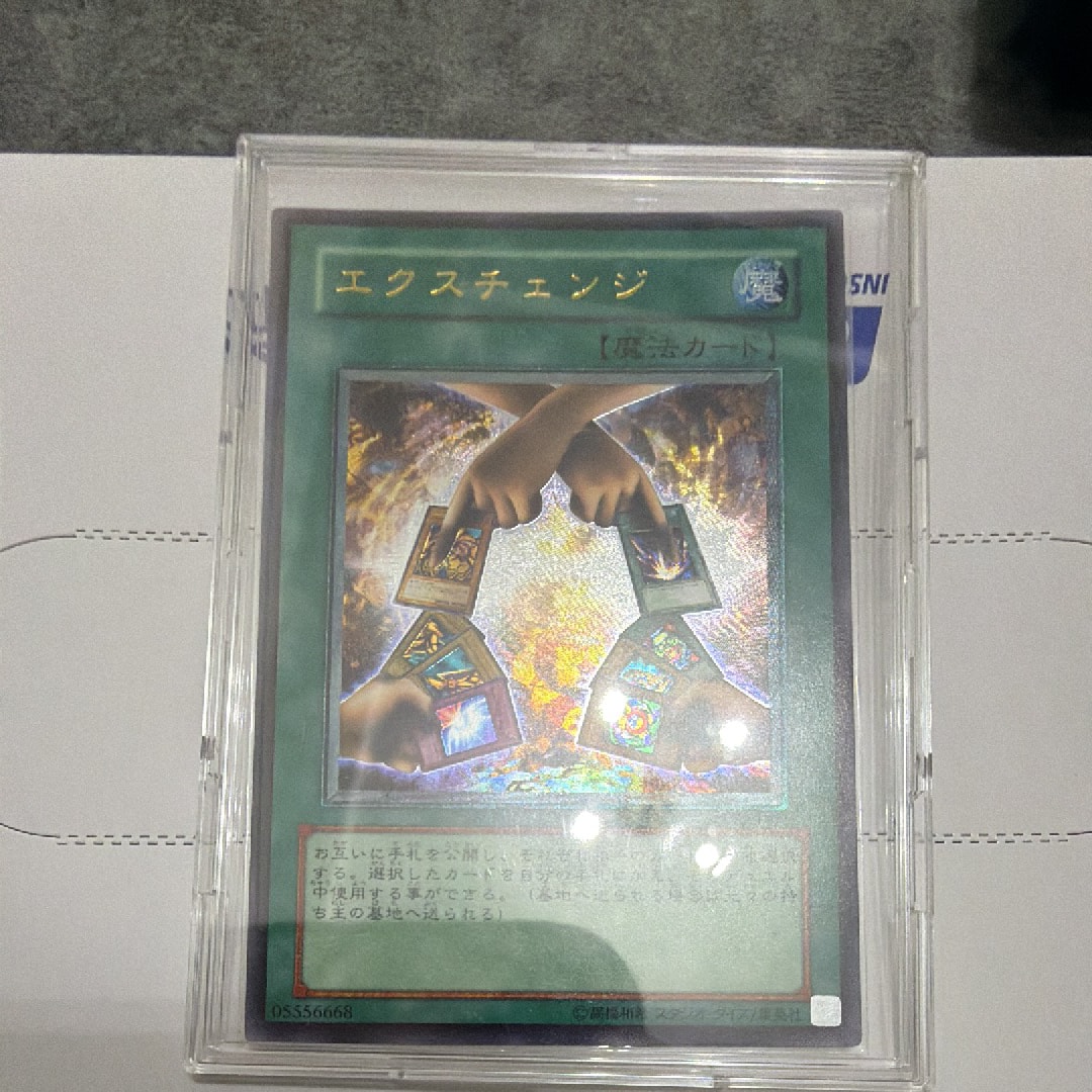 青眼の白龍 25th SE [NYC1-JP001](遊戯王カードゲーム25周年 浮世絵風