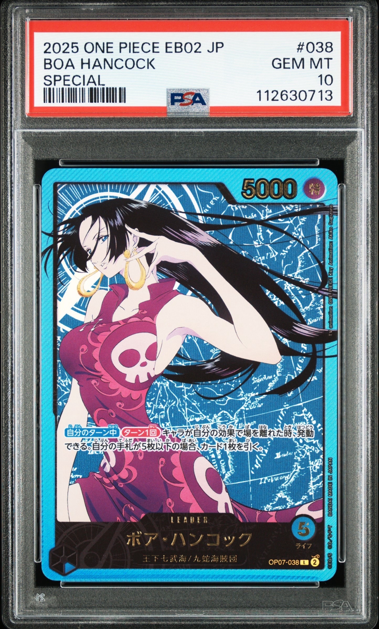 ボア・ハンコック L-SPC [OP07-038](エクストラブースター「アニメ 25th コレクション」)