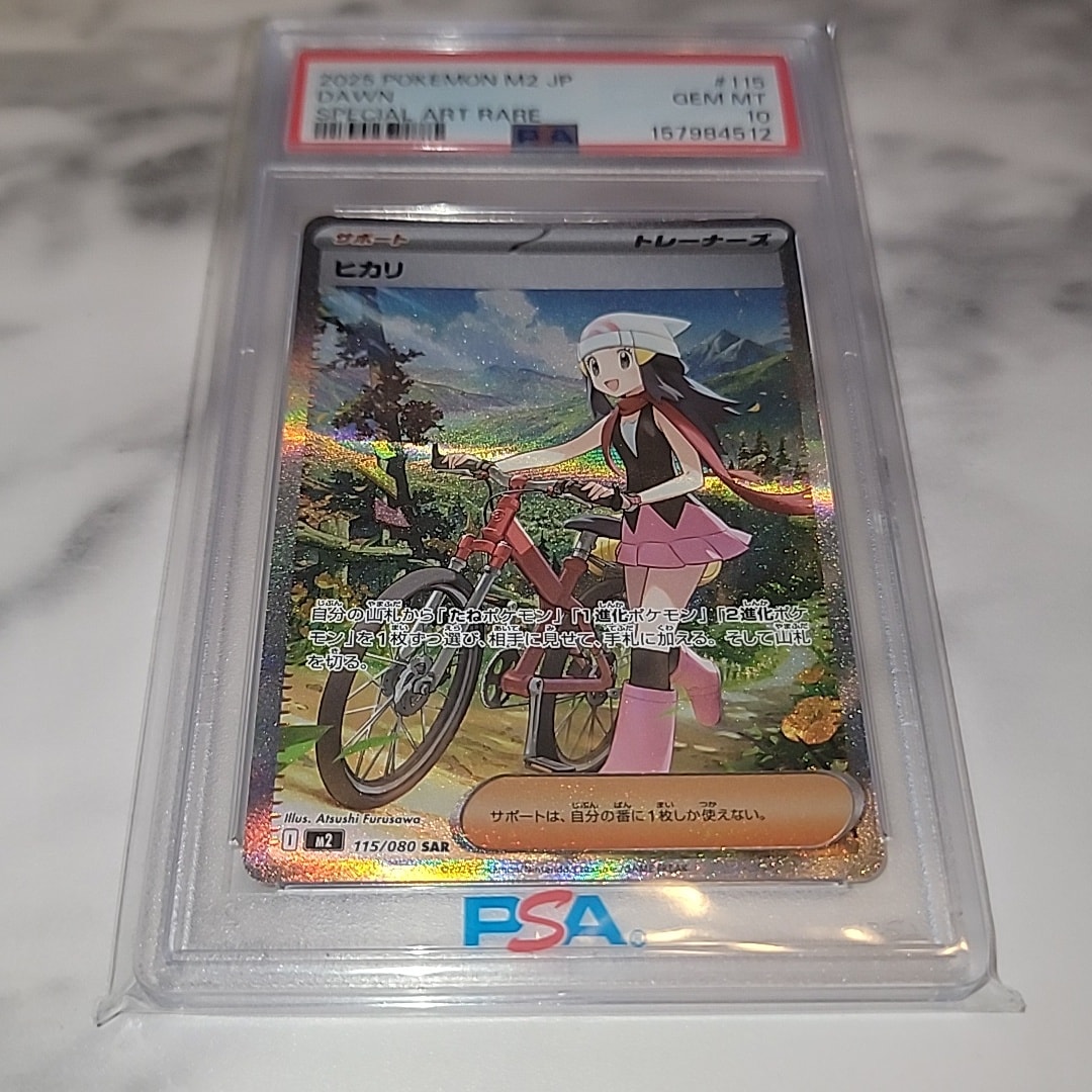 ヒカリ SAR [M2 115/080](拡張パック「インフェルノX」)