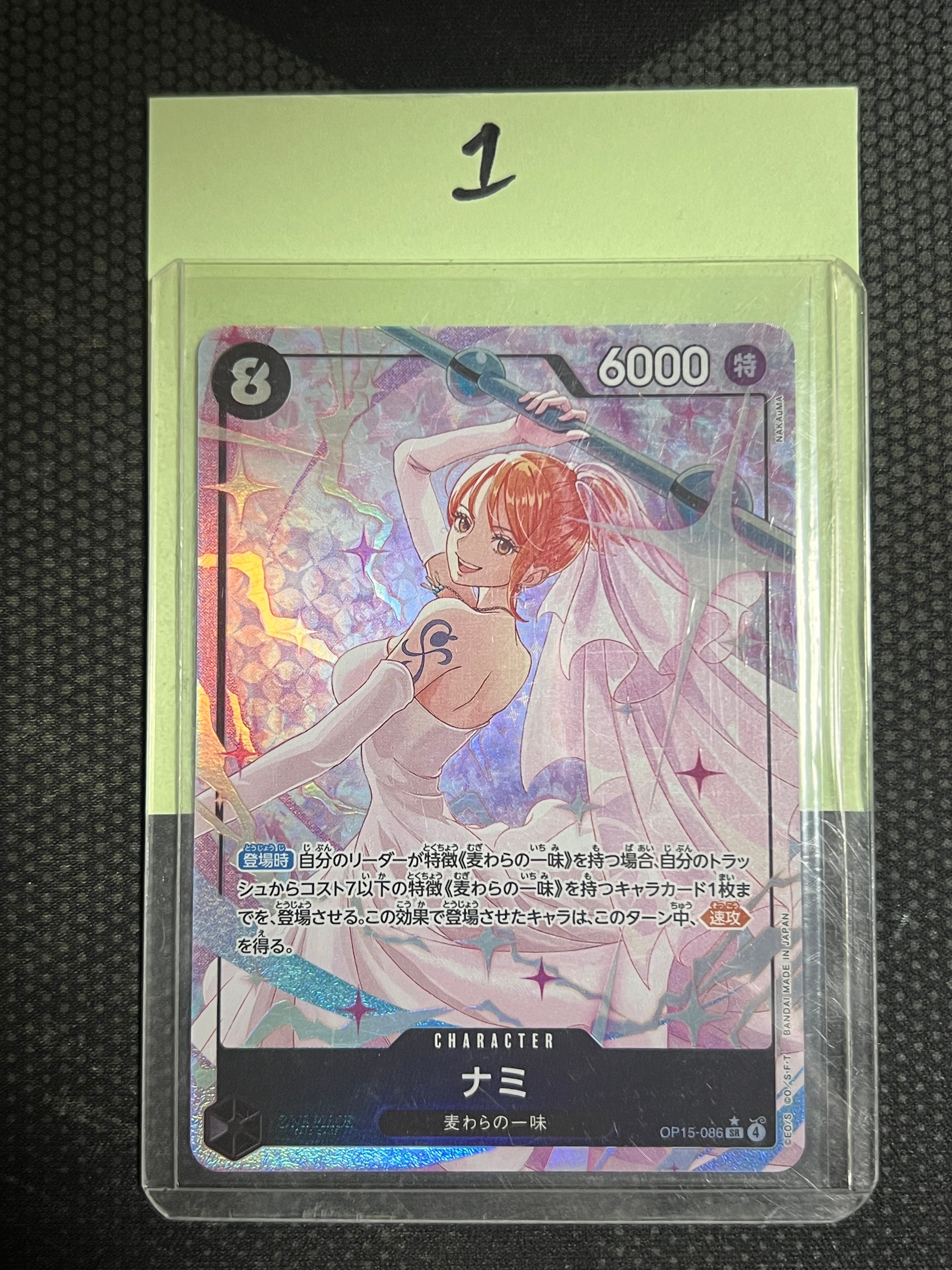 ヴィンスモーク・レイジュ SR [OP06-069](フラッグシップバトル 優勝