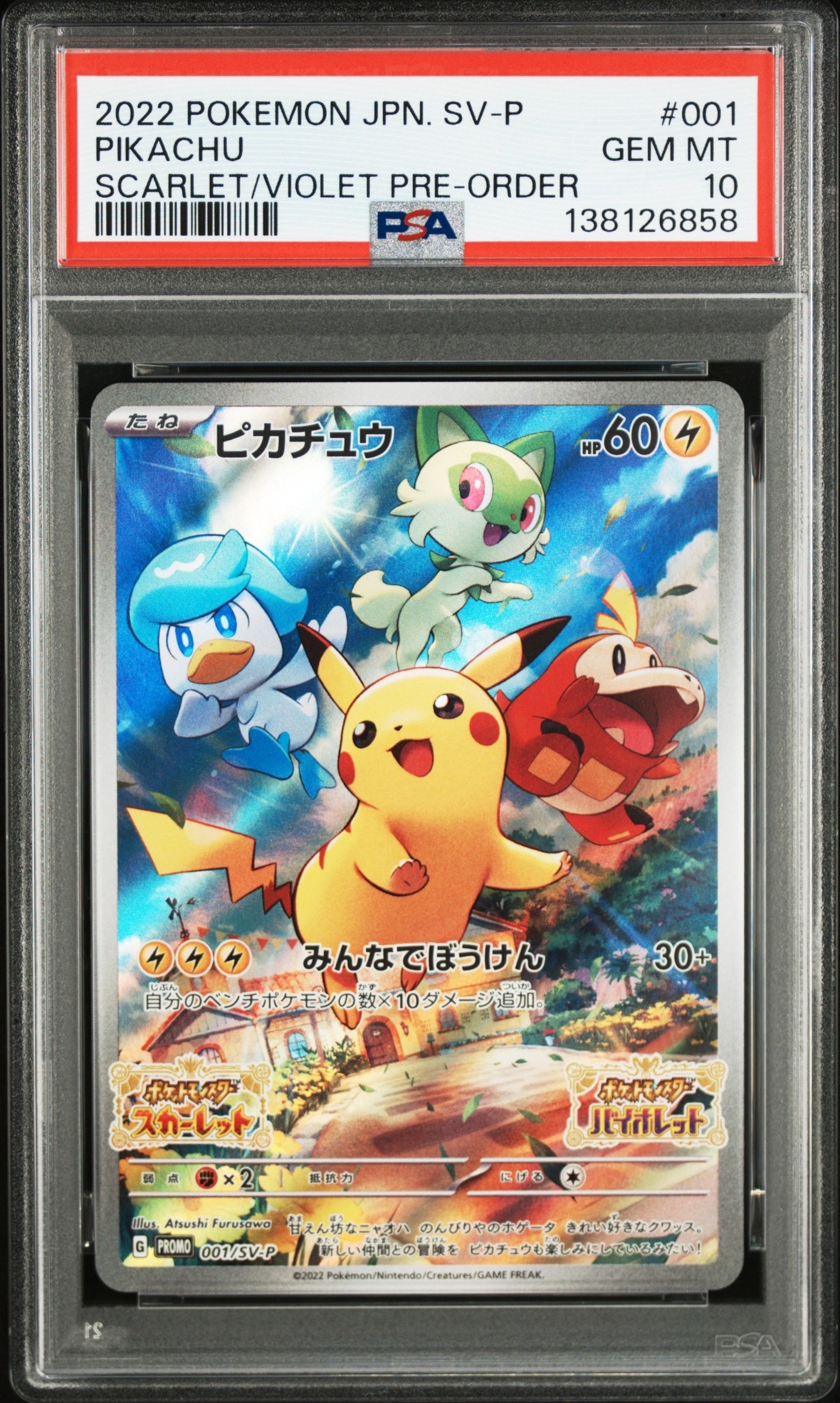 ゼクロムEX P [BW-P 159/BW-P](プロモーションカード「プレミアムキラ