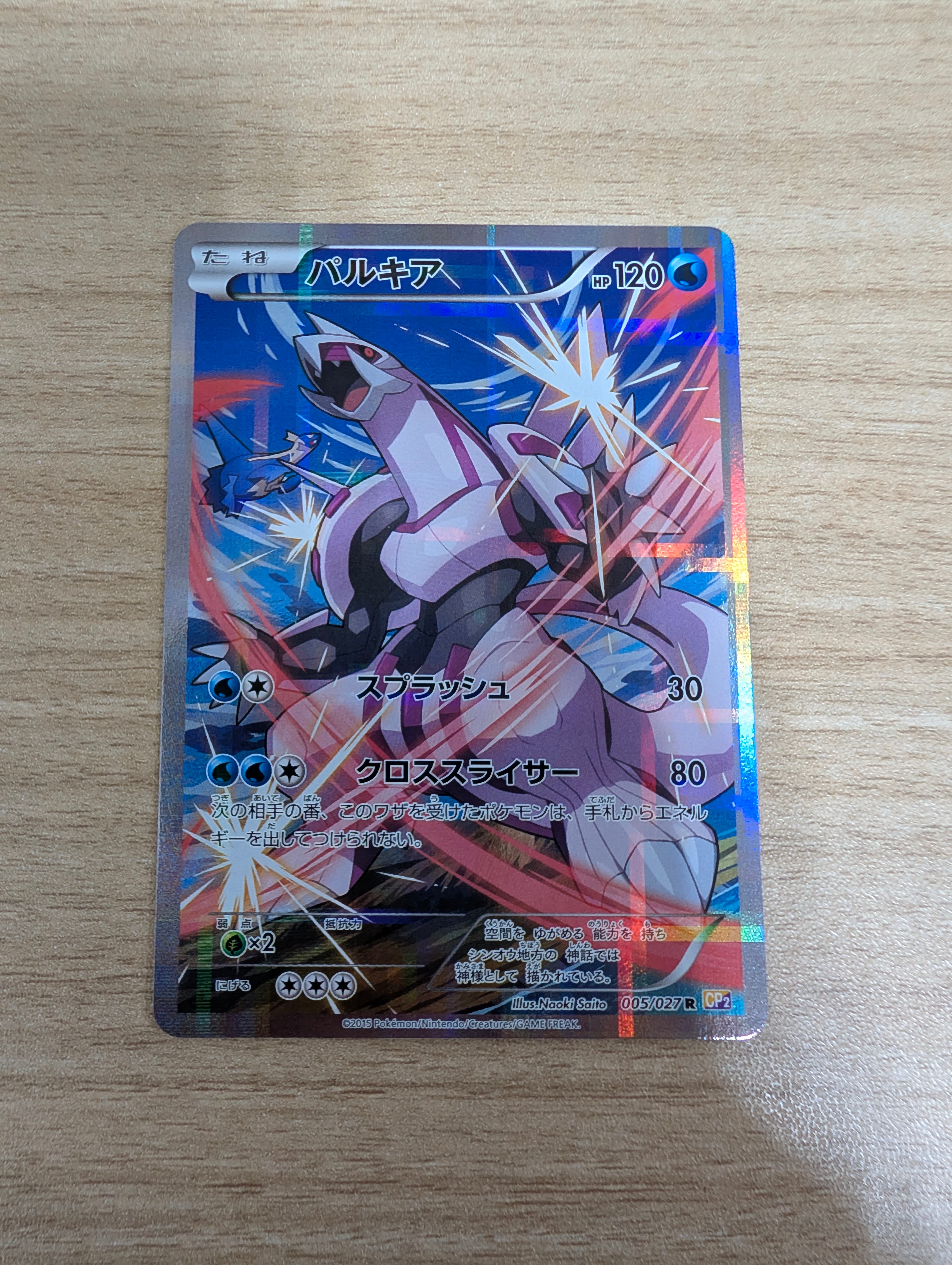 PSA10】パルキア1ED CP2 005/027 Palkia 005/027 Cp2: Legendary Shine PSA10】パルキア1ED CP2 005/027 Palkia 005/027 Cp2: Legendary Shine