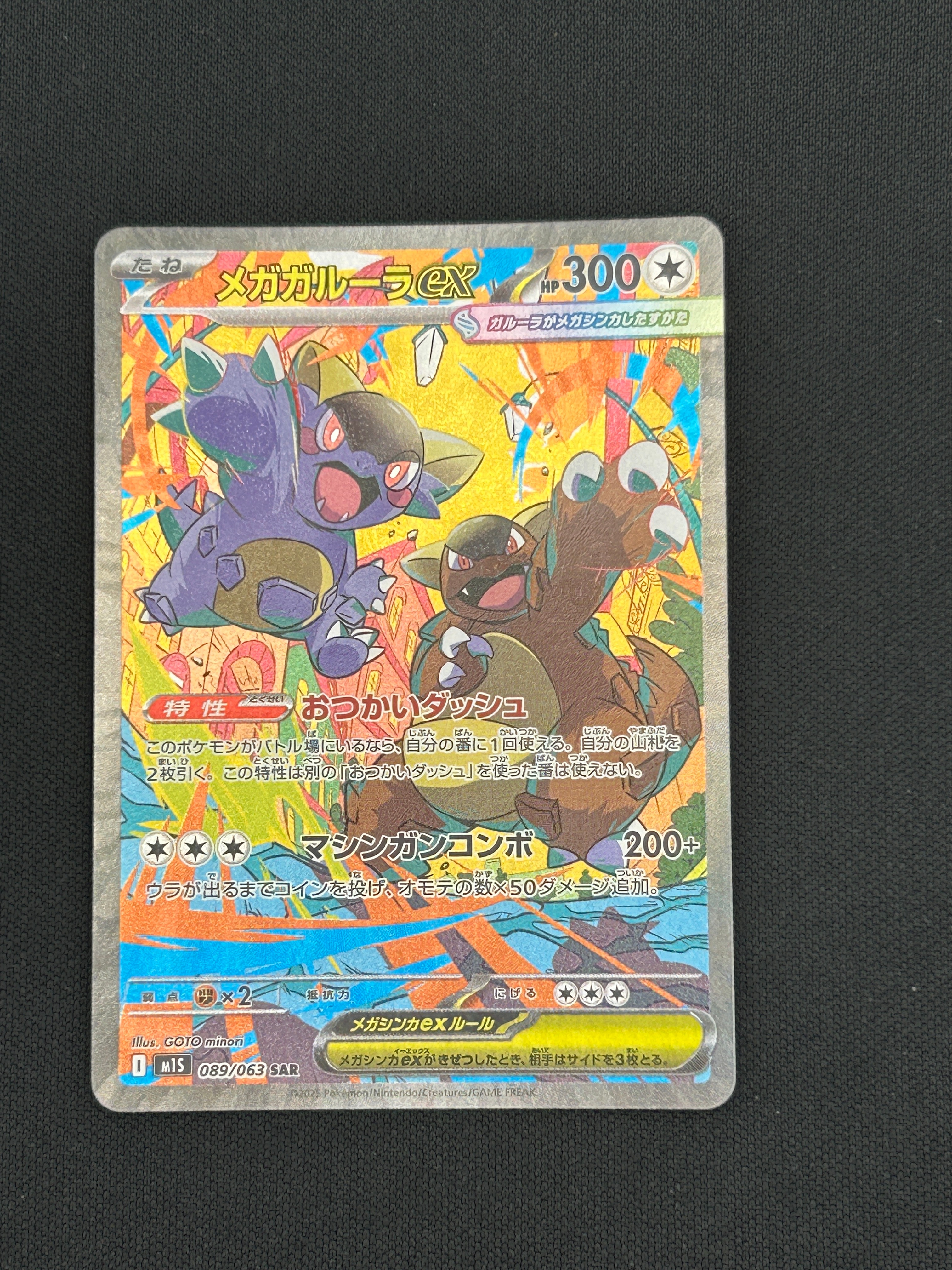 PSA10】ブラックキュレムex SR [SV7a 077/064](強化拡張パック「楽園