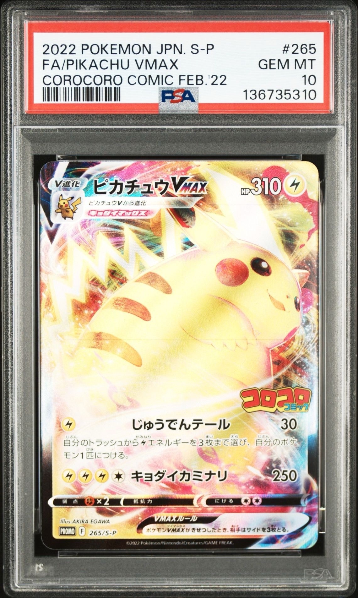 ブースター: プロモ [SV-P 065](「YU NAGABA×ポケモンカードゲーム